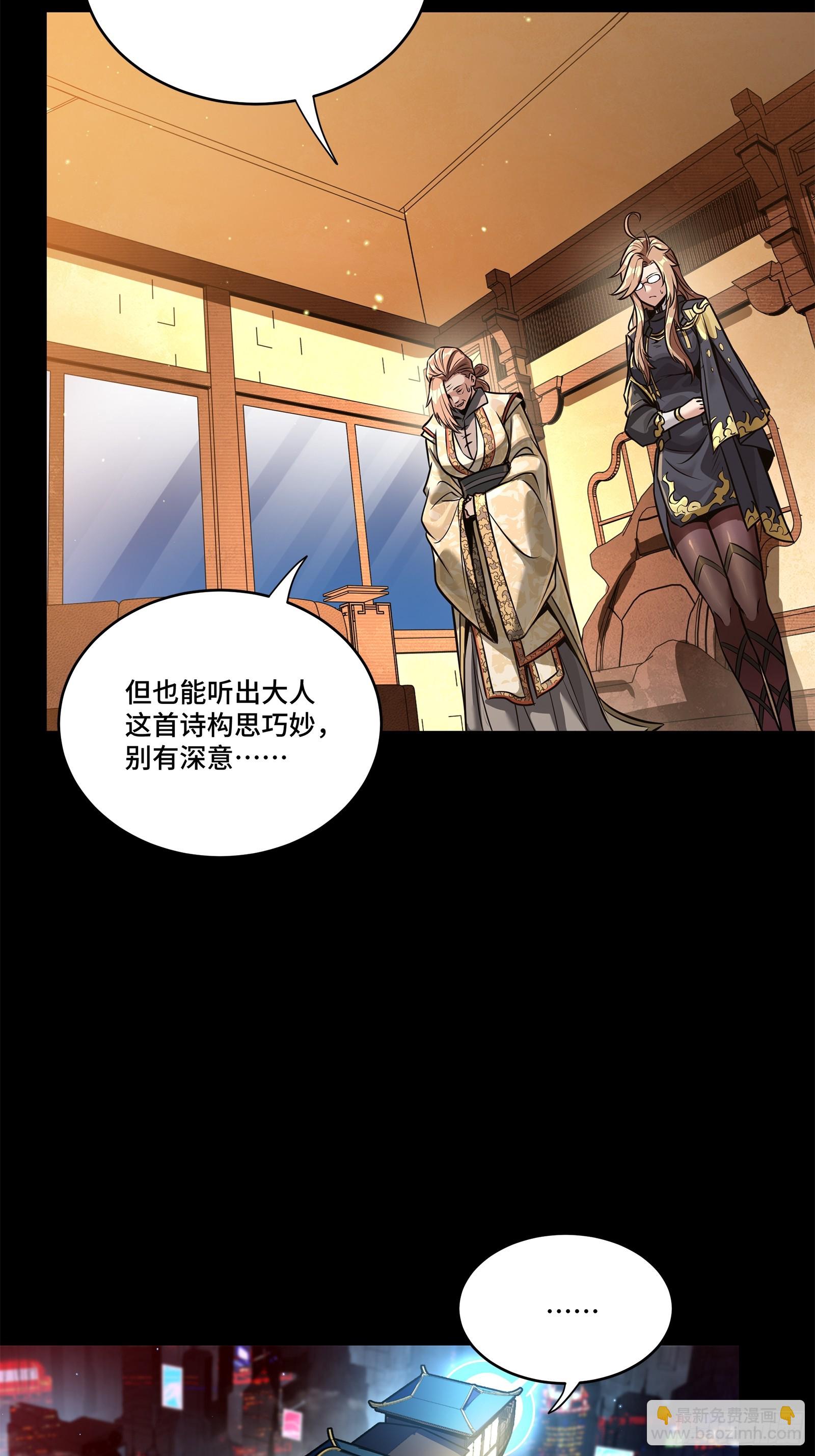 227 封赏前夜（下）74