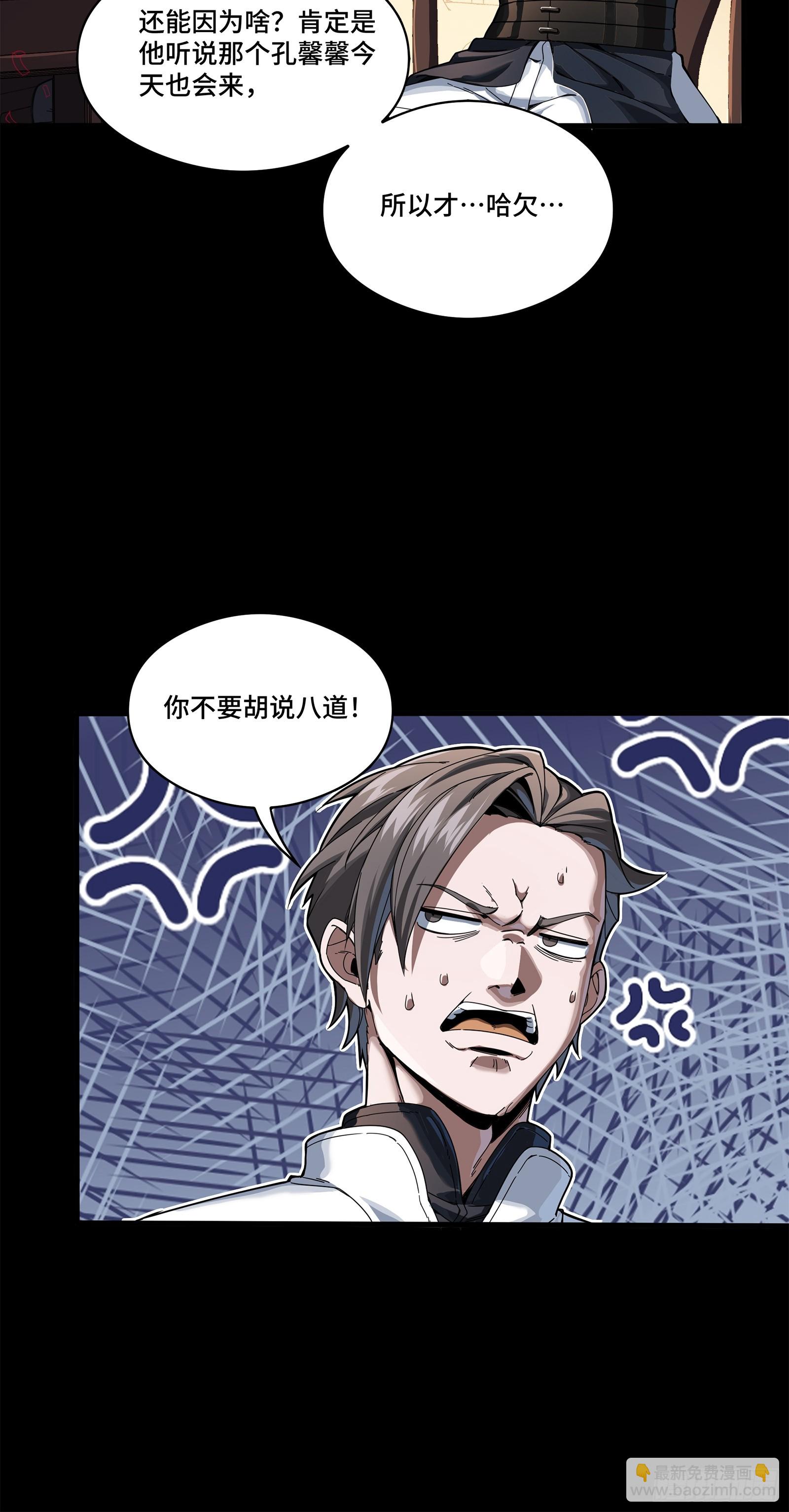 227 封赏前夜（下）80