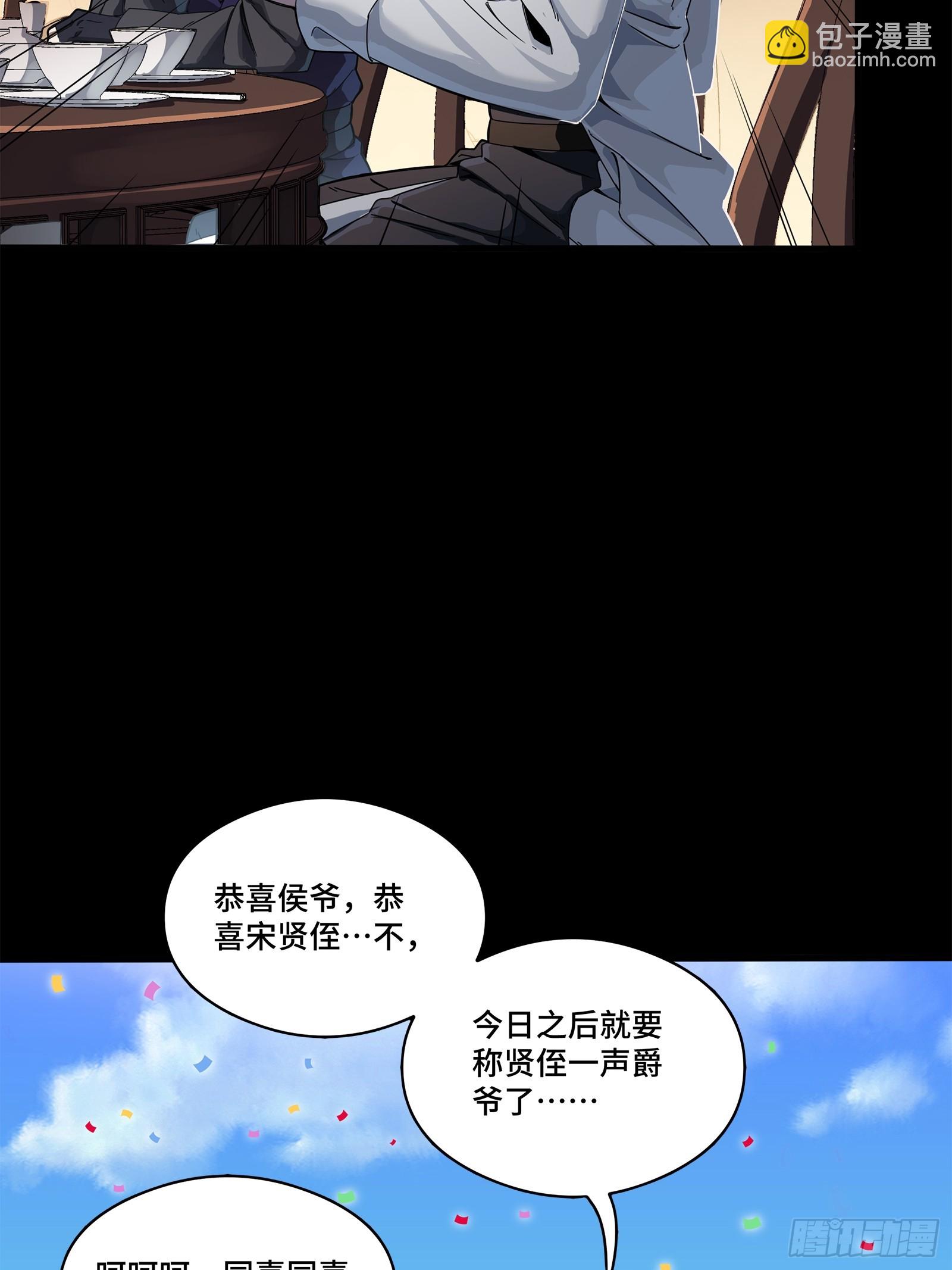 227 封赏前夜（下）82