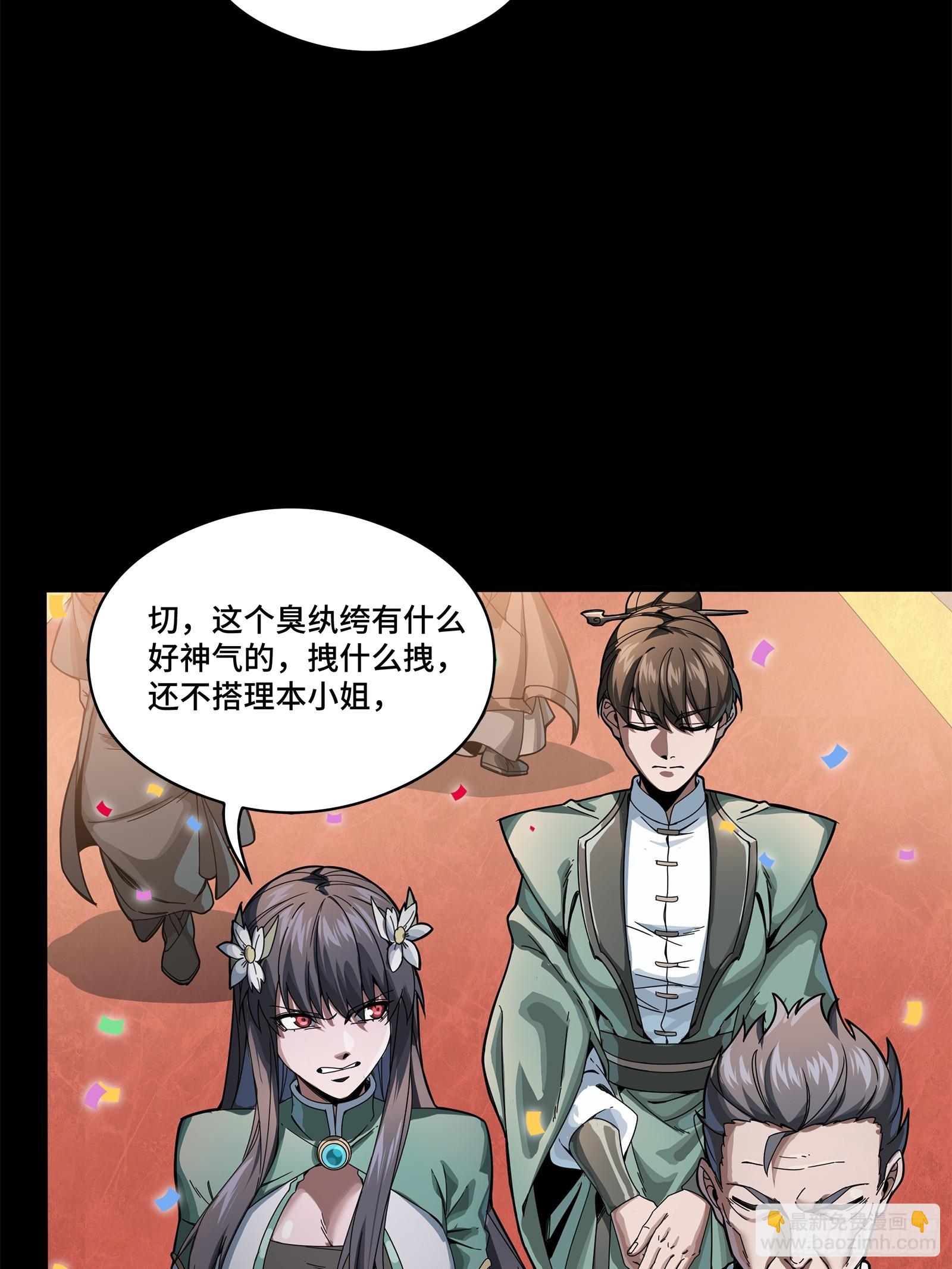 227 封赏前夜（下）84