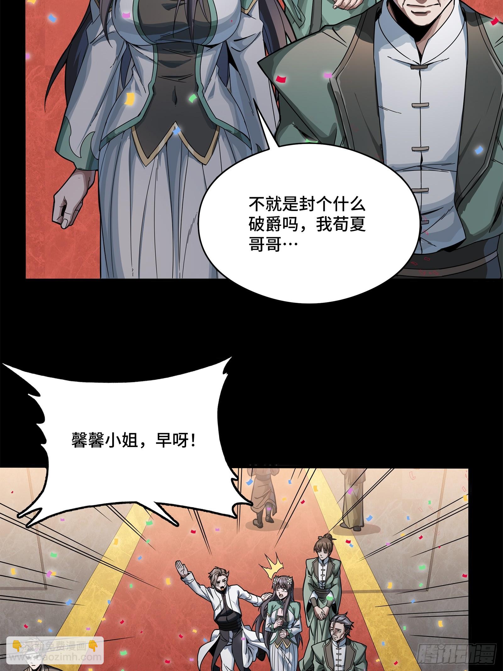 227 封赏前夜（下）85