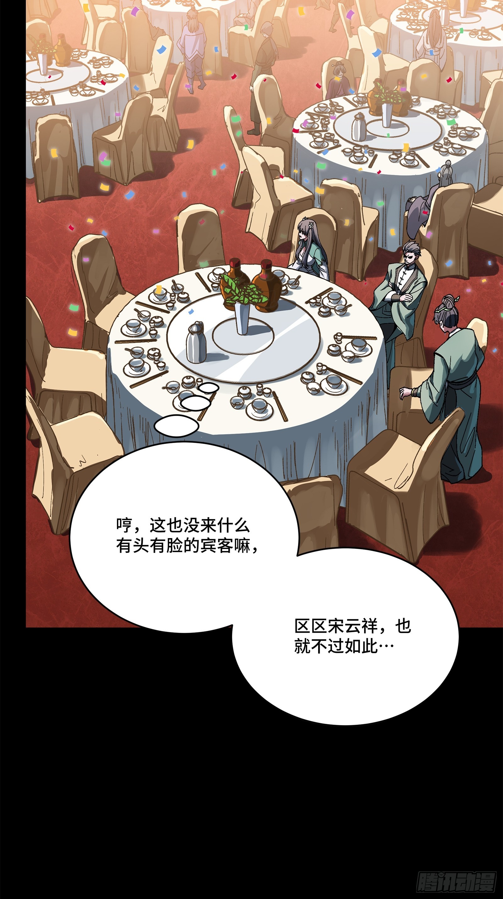 227 封赏前夜（下）89