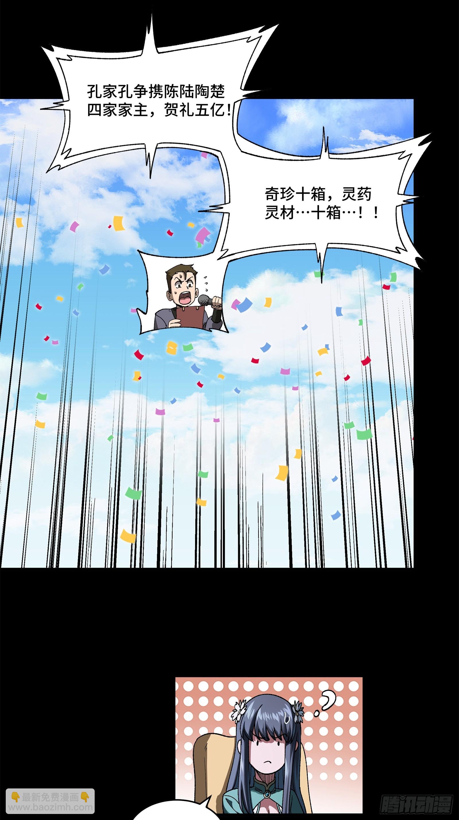 227 封赏前夜（下）90