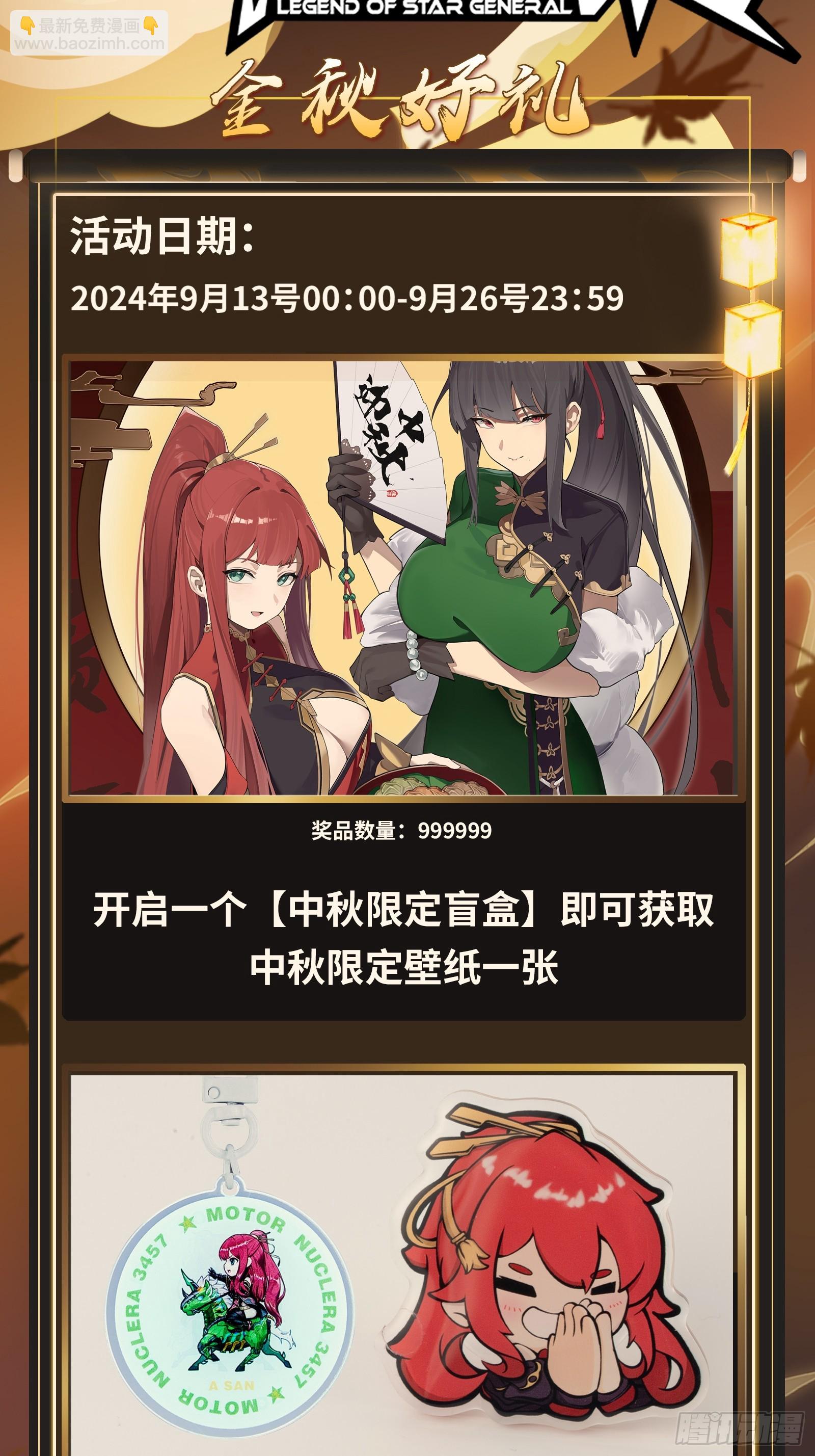 227 封赏前夜（下）94