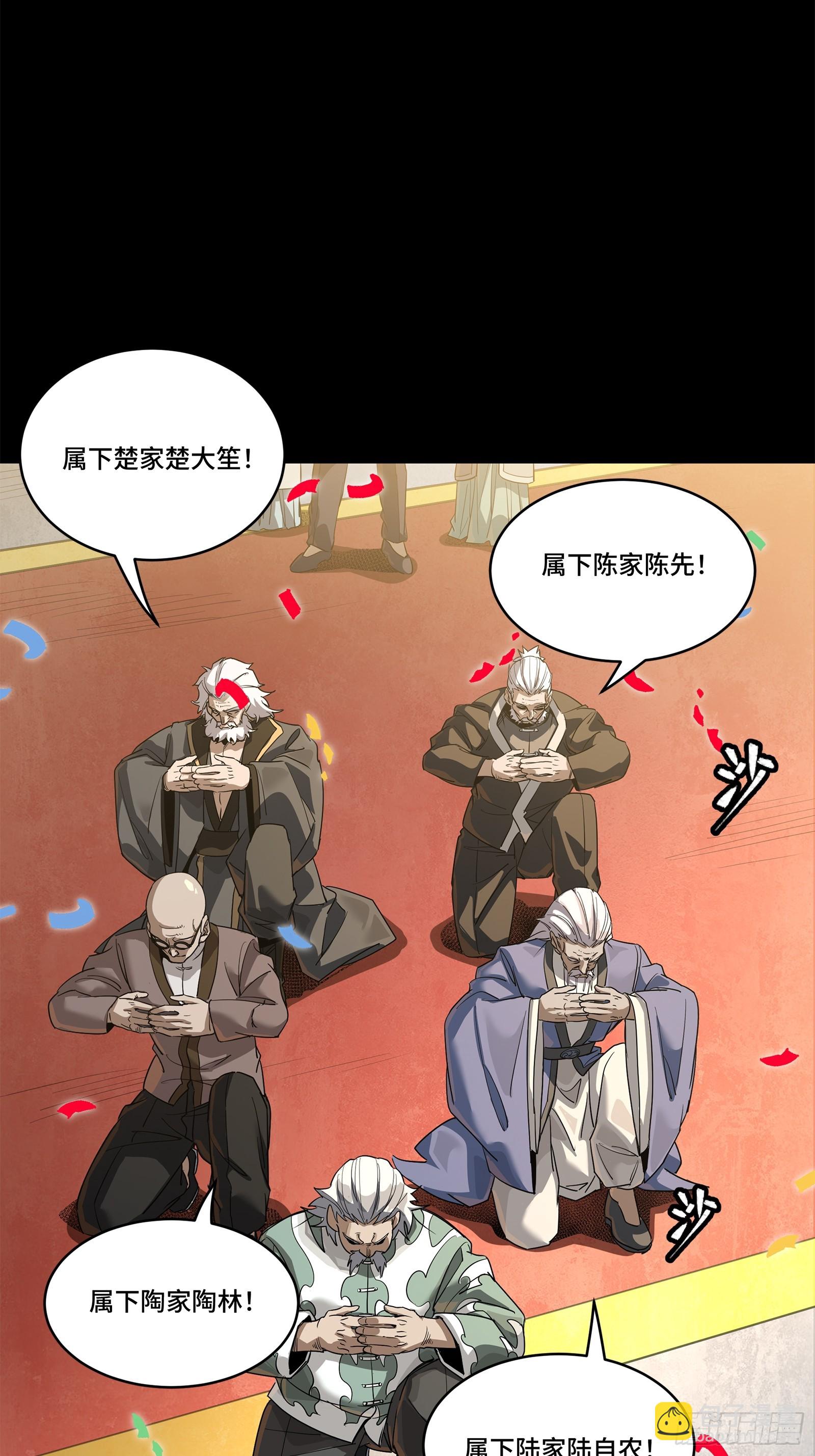 228 封赏仪式（上）13