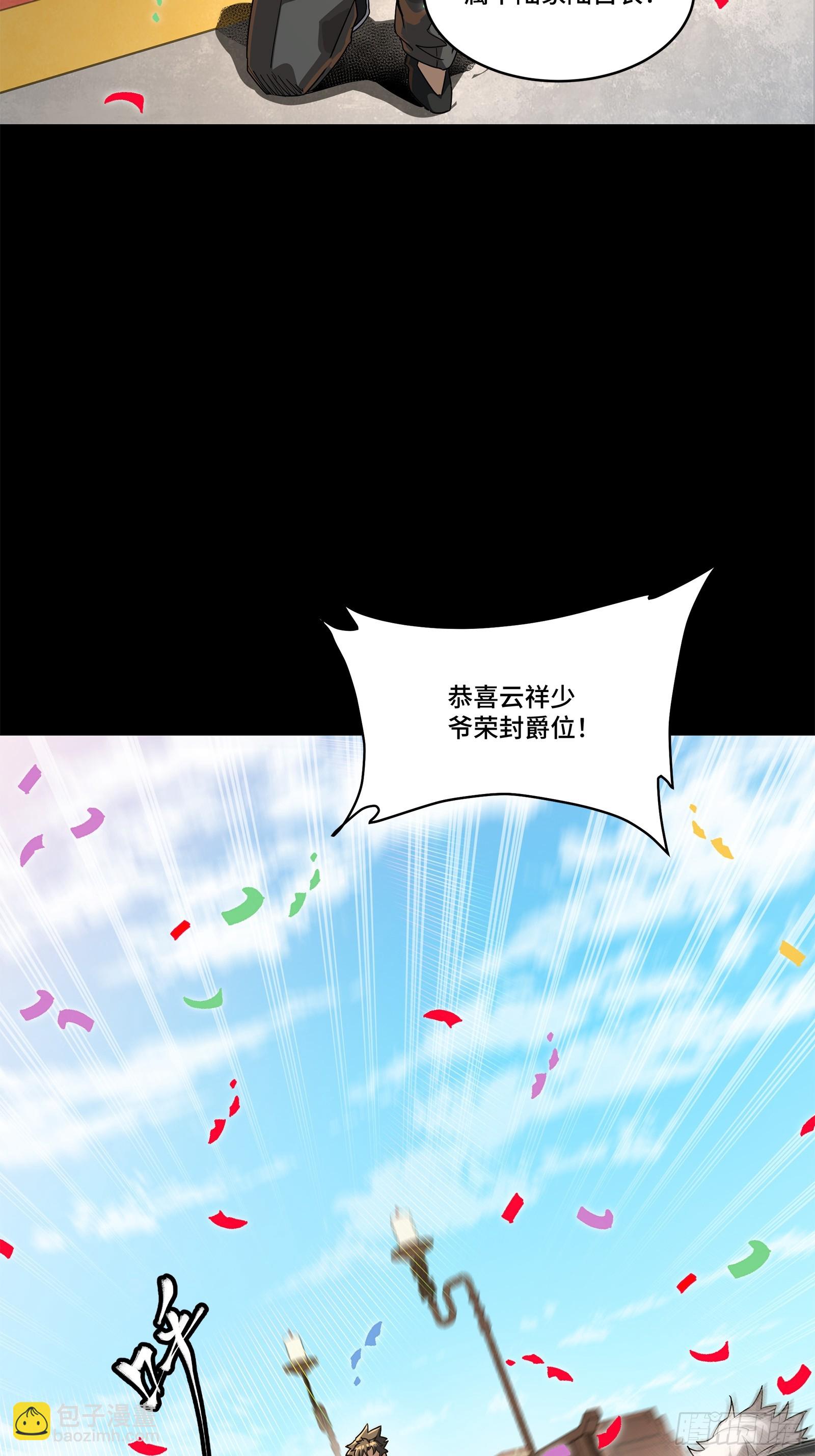 228 封赏仪式（上）14