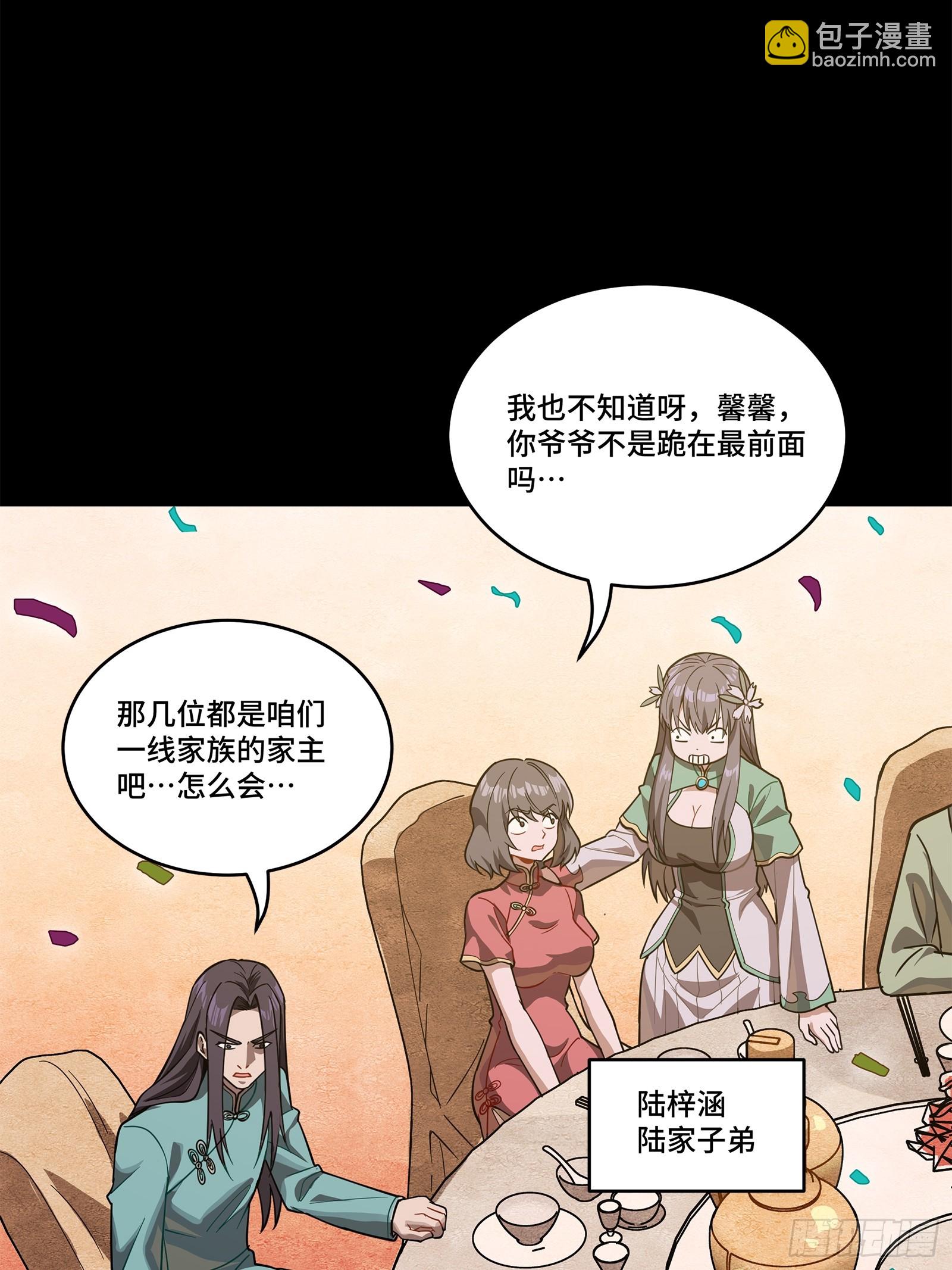 228 封赏仪式（上）25