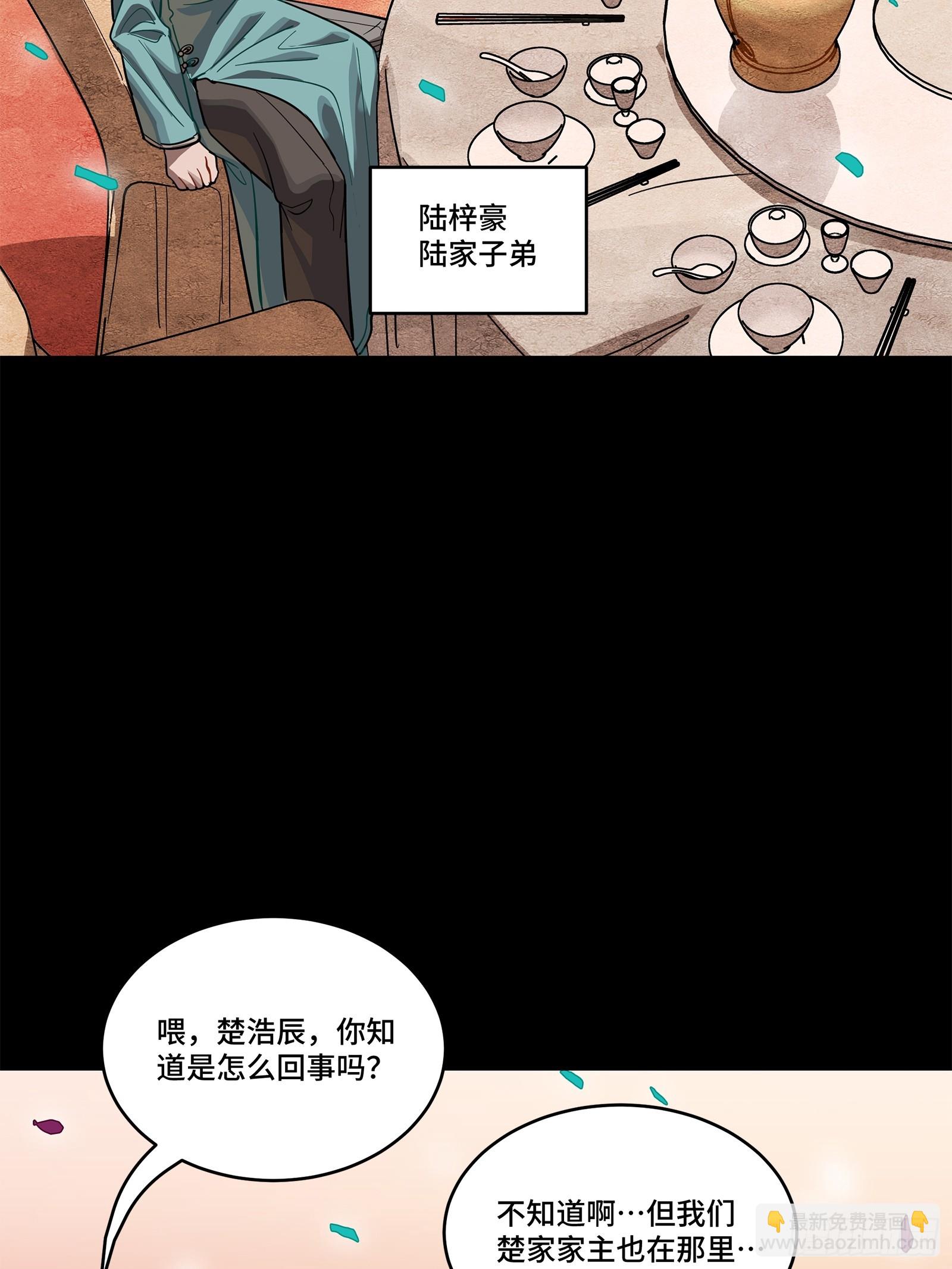 228 封赏仪式（上）26