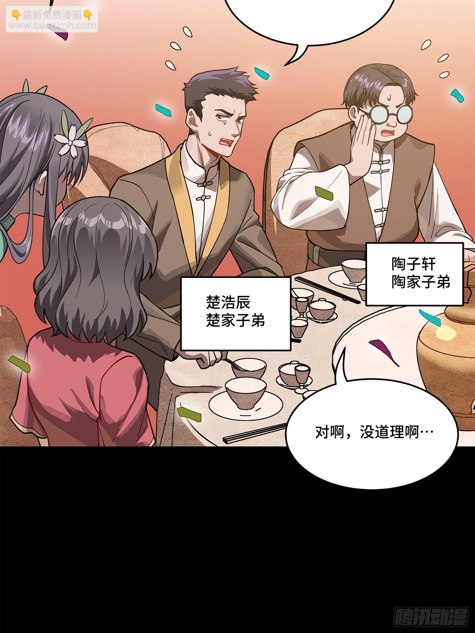 228 封赏仪式（上）27
