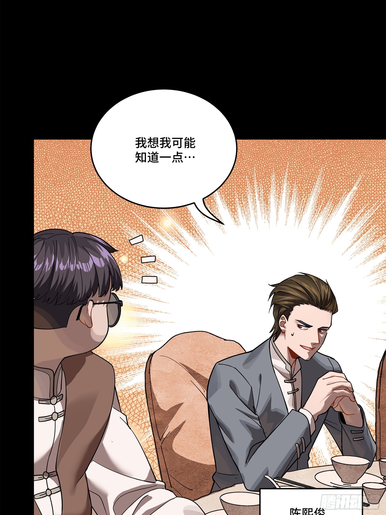 228 封赏仪式（上）28