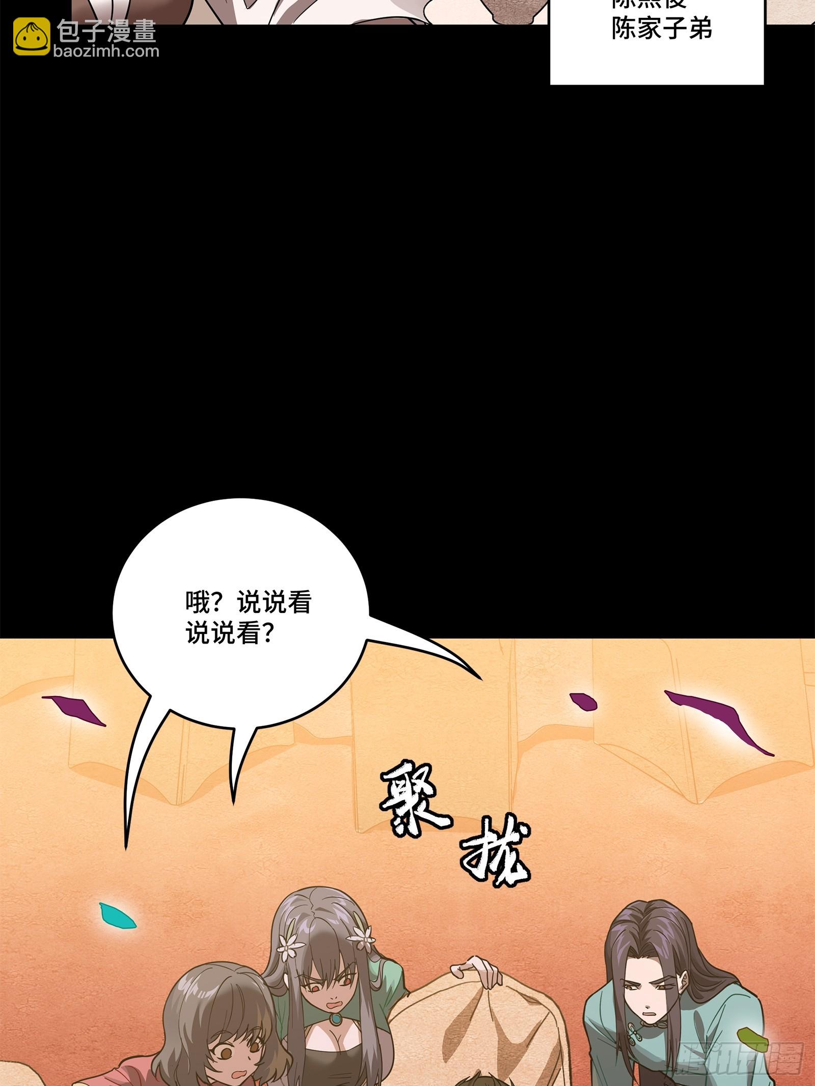 228 封赏仪式（上）29