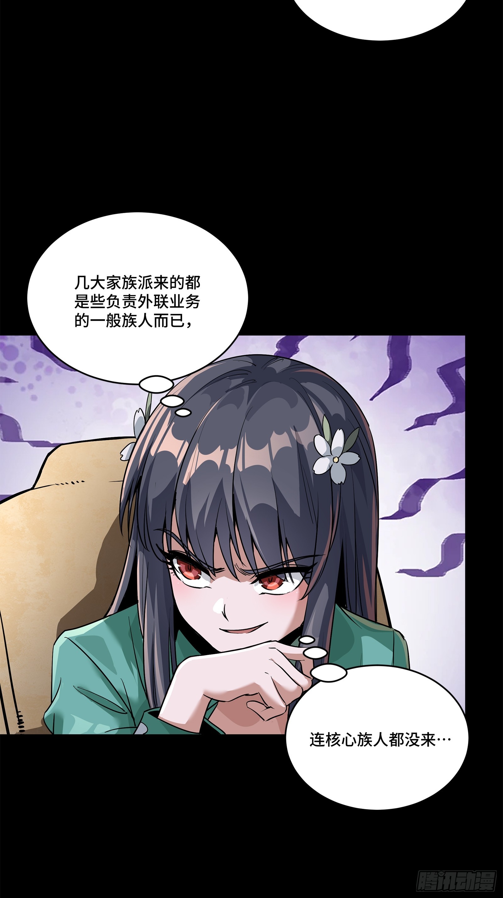228 封赏仪式（上）3