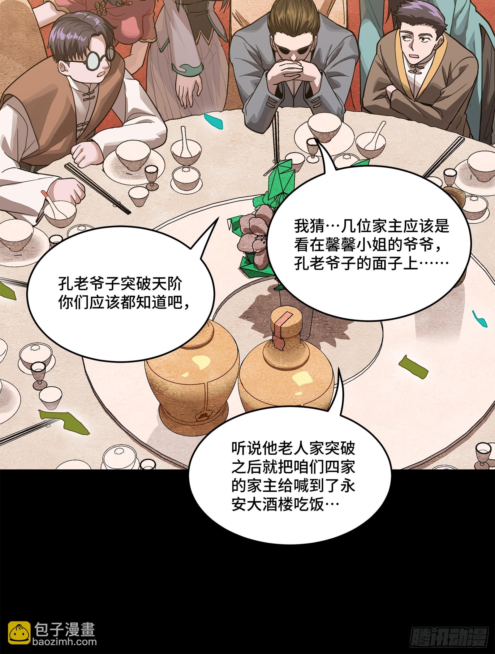 228 封赏仪式（上）30