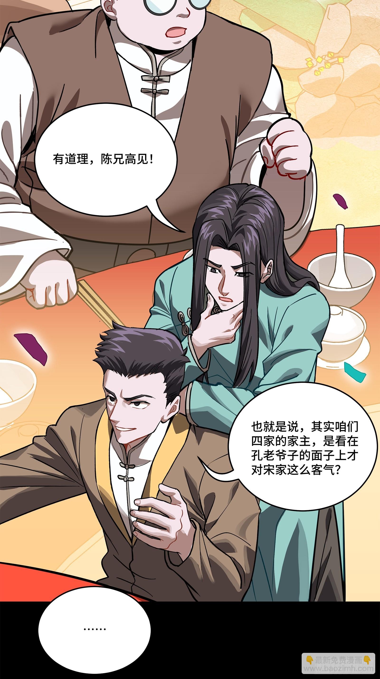 228 封赏仪式（上）32