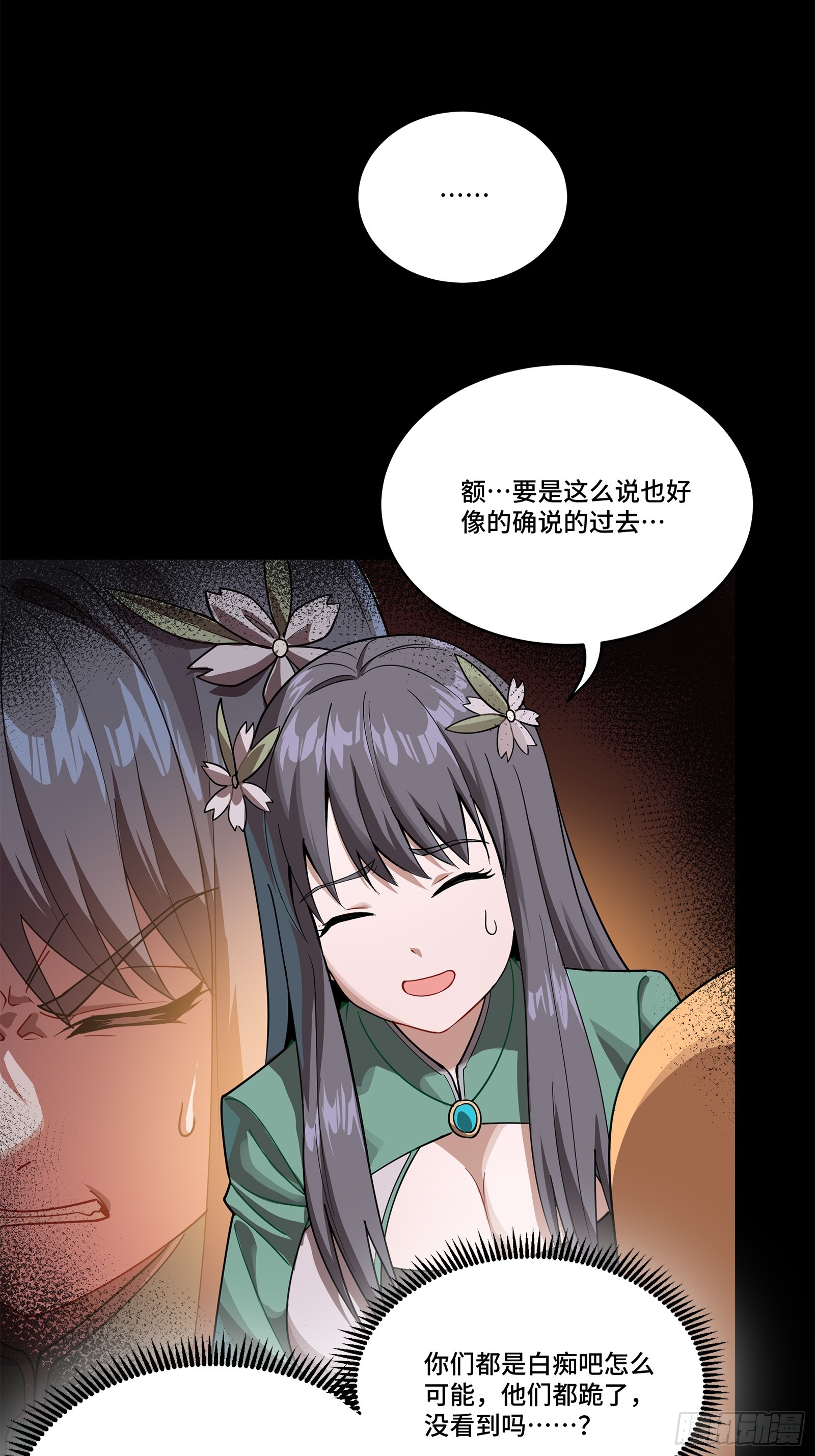 228 封赏仪式（上）33
