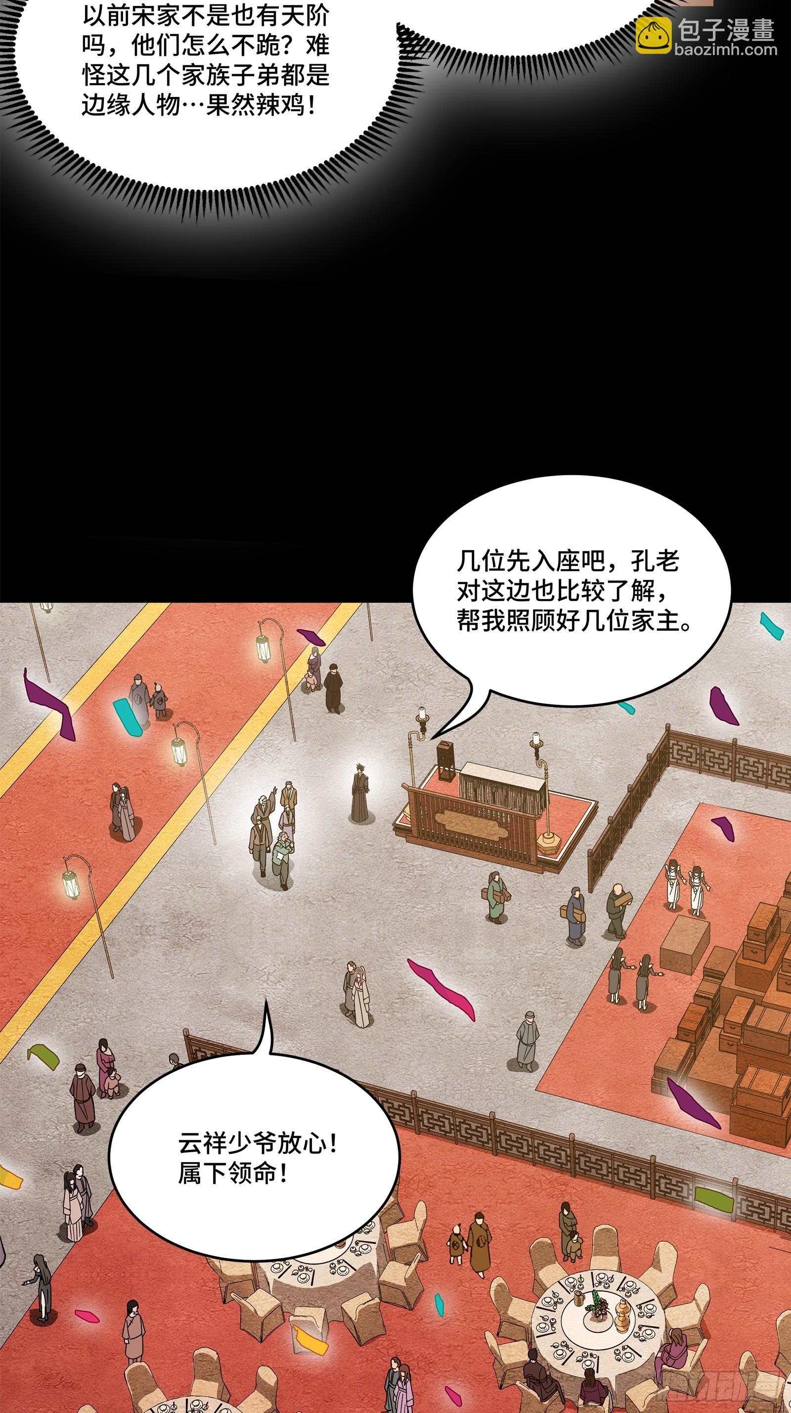 228 封赏仪式（上）34