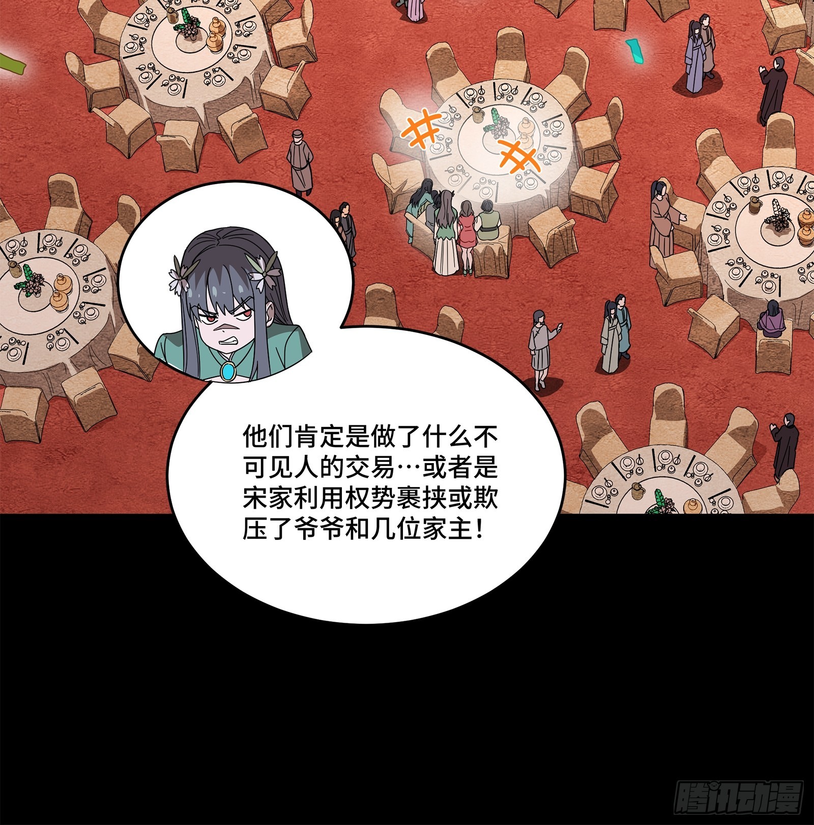 228 封赏仪式（上）35