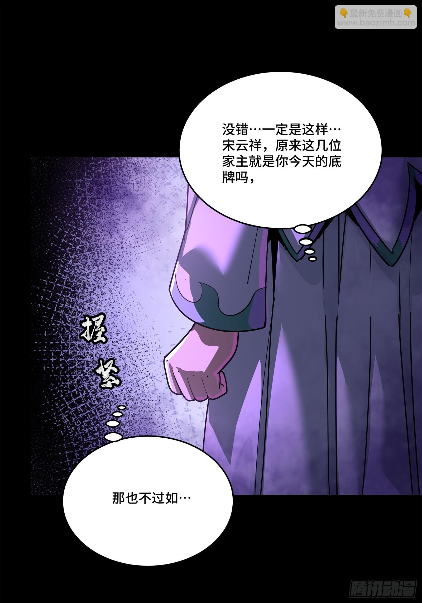 228 封赏仪式（上）36