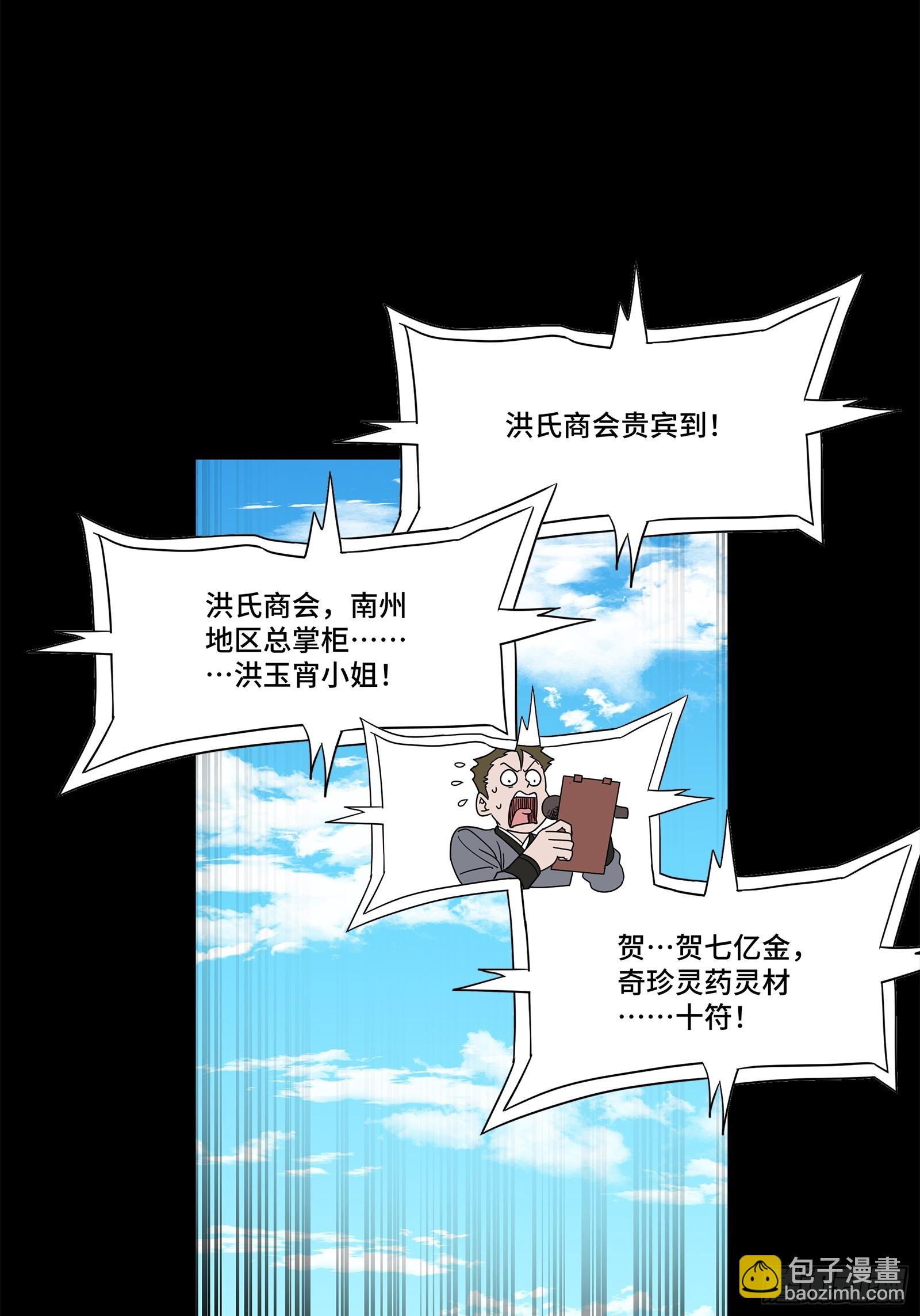 228 封赏仪式（上）37