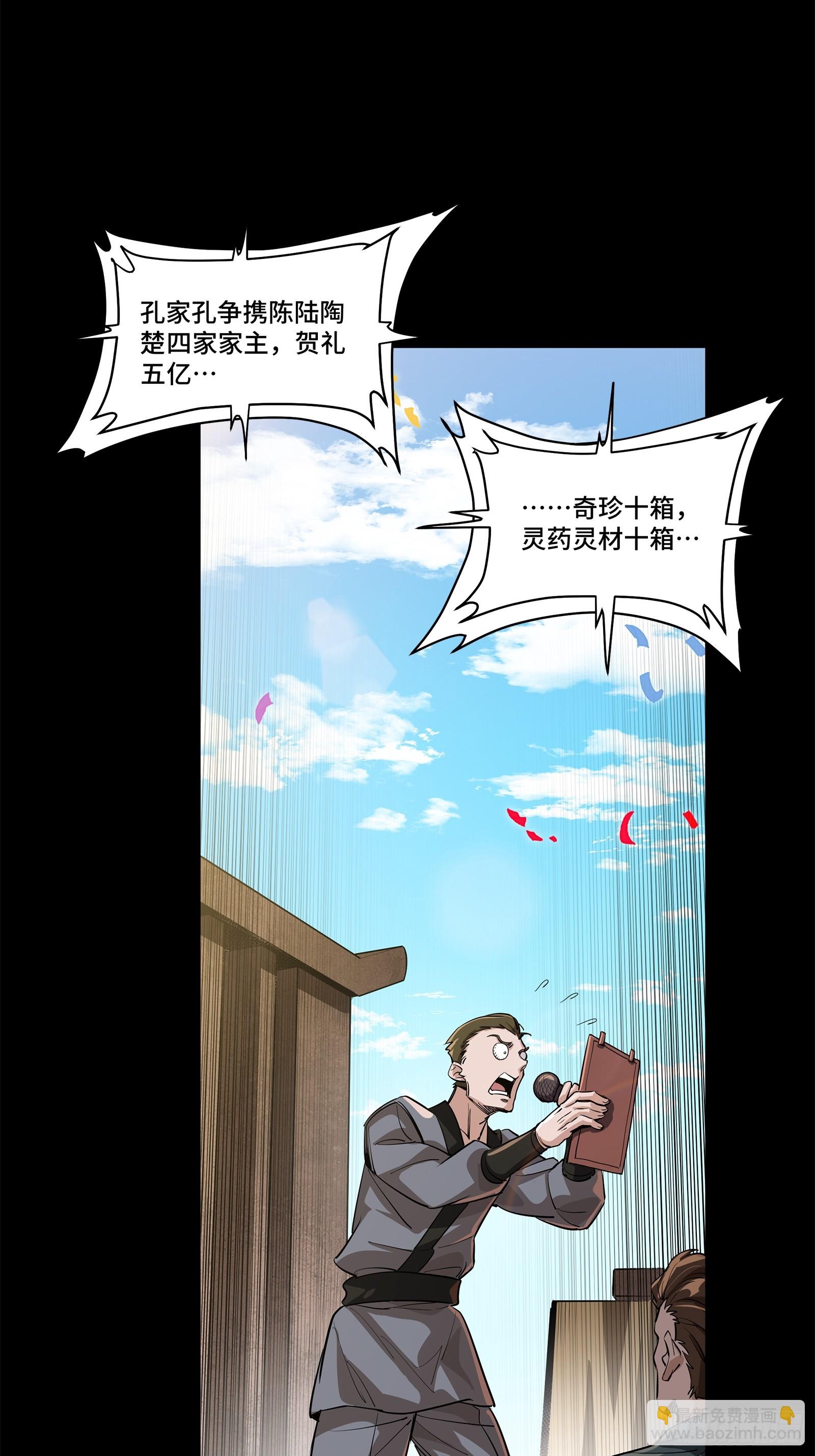 228 封赏仪式（上）4