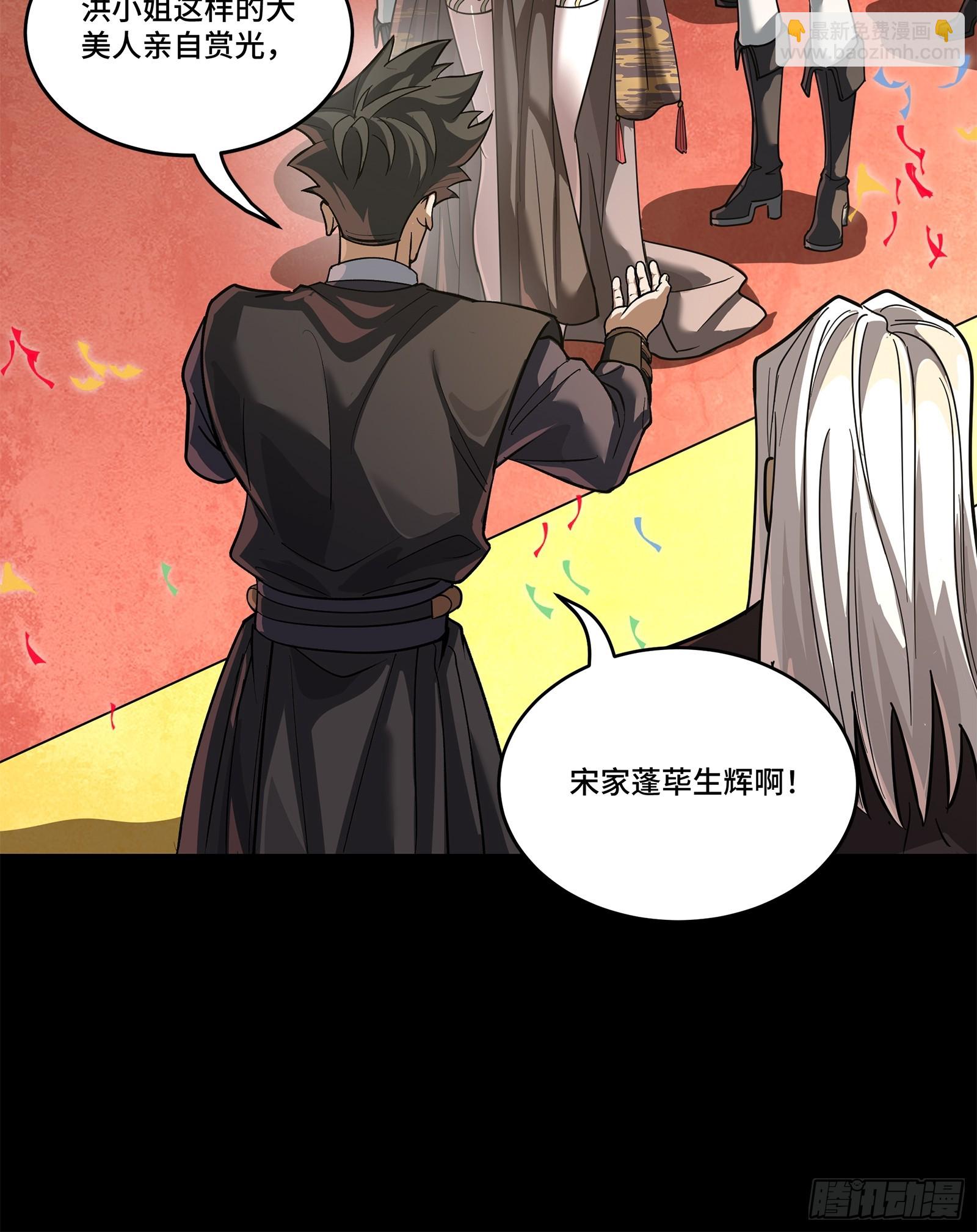 228 封赏仪式（上）43