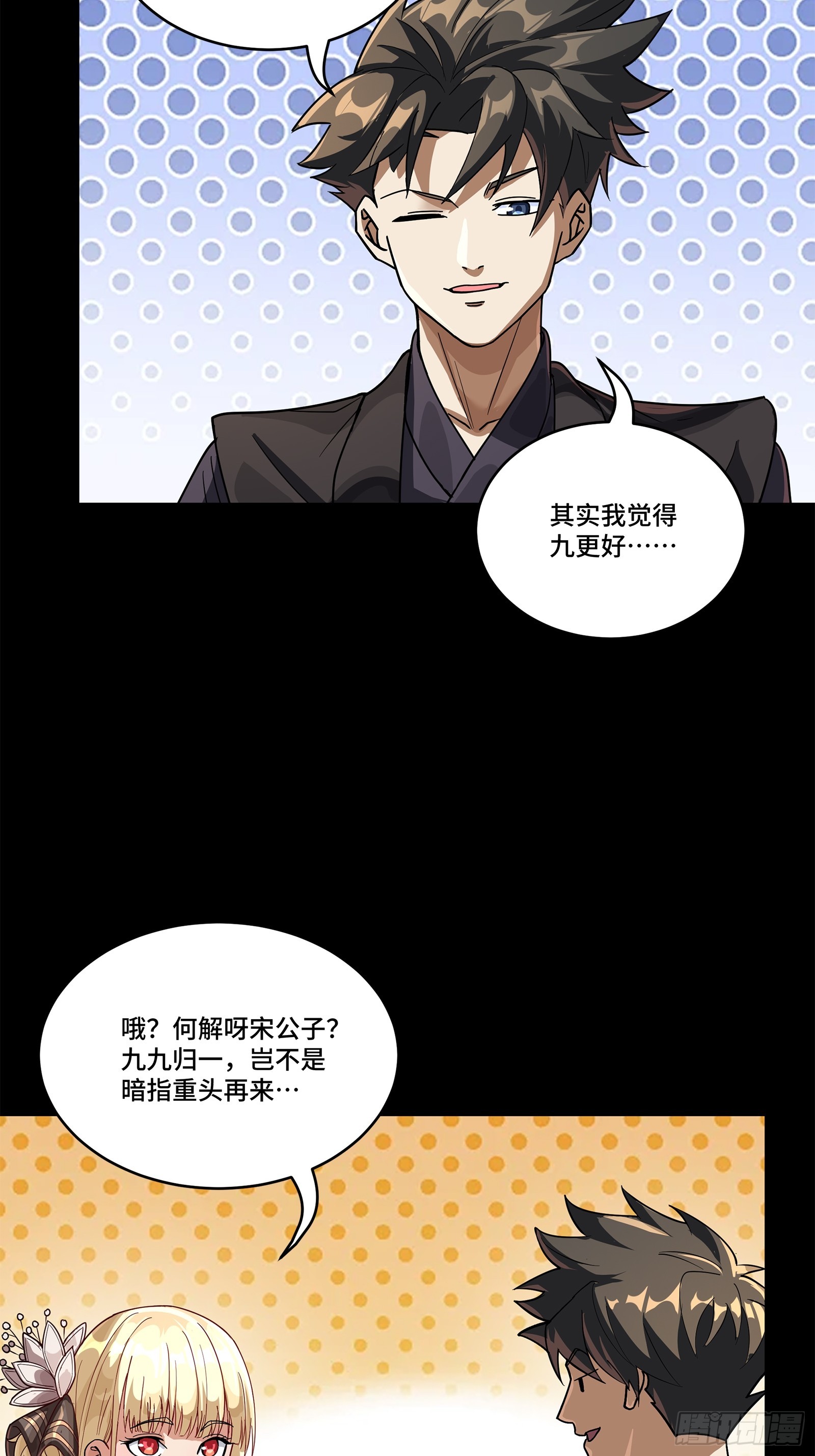 228 封赏仪式（上）45