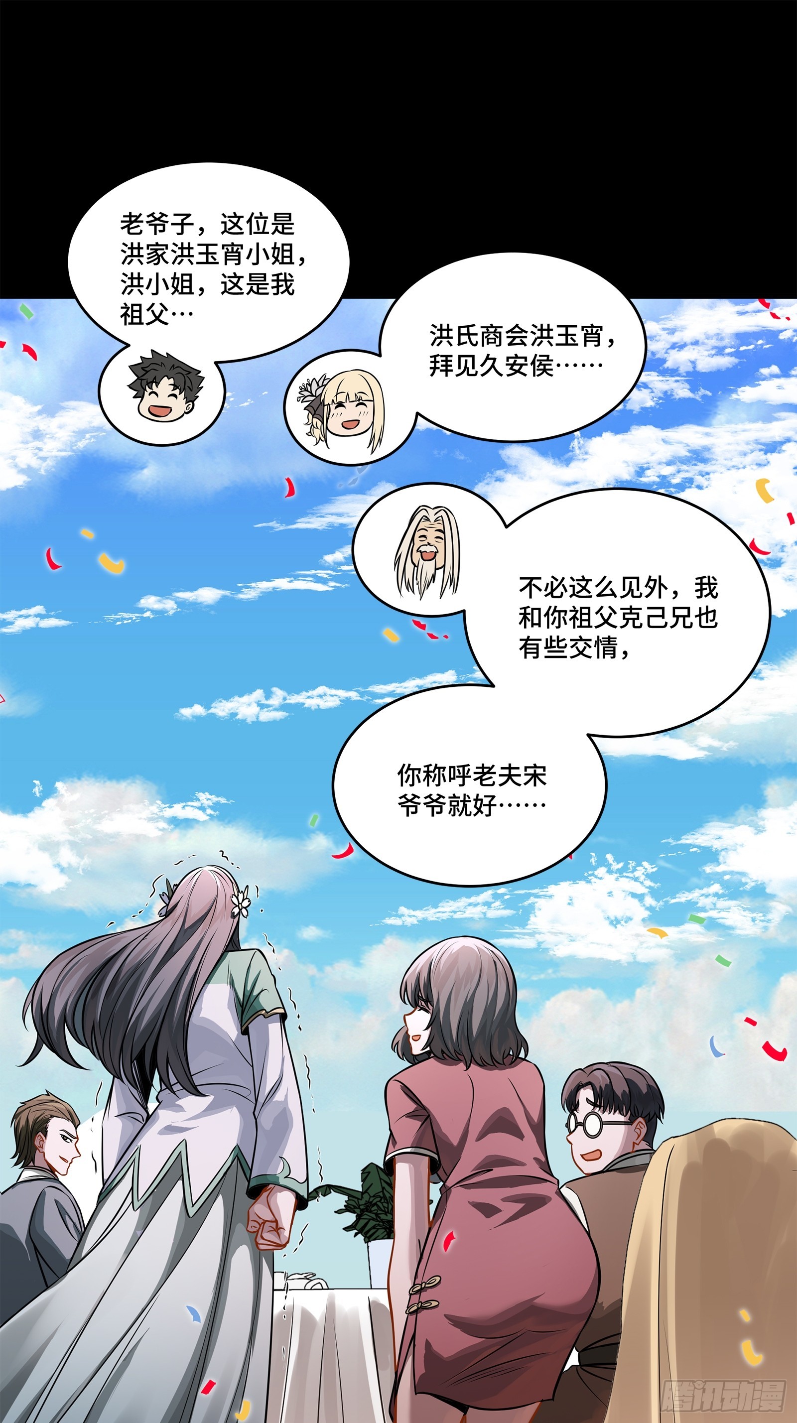 228 封赏仪式（上）52