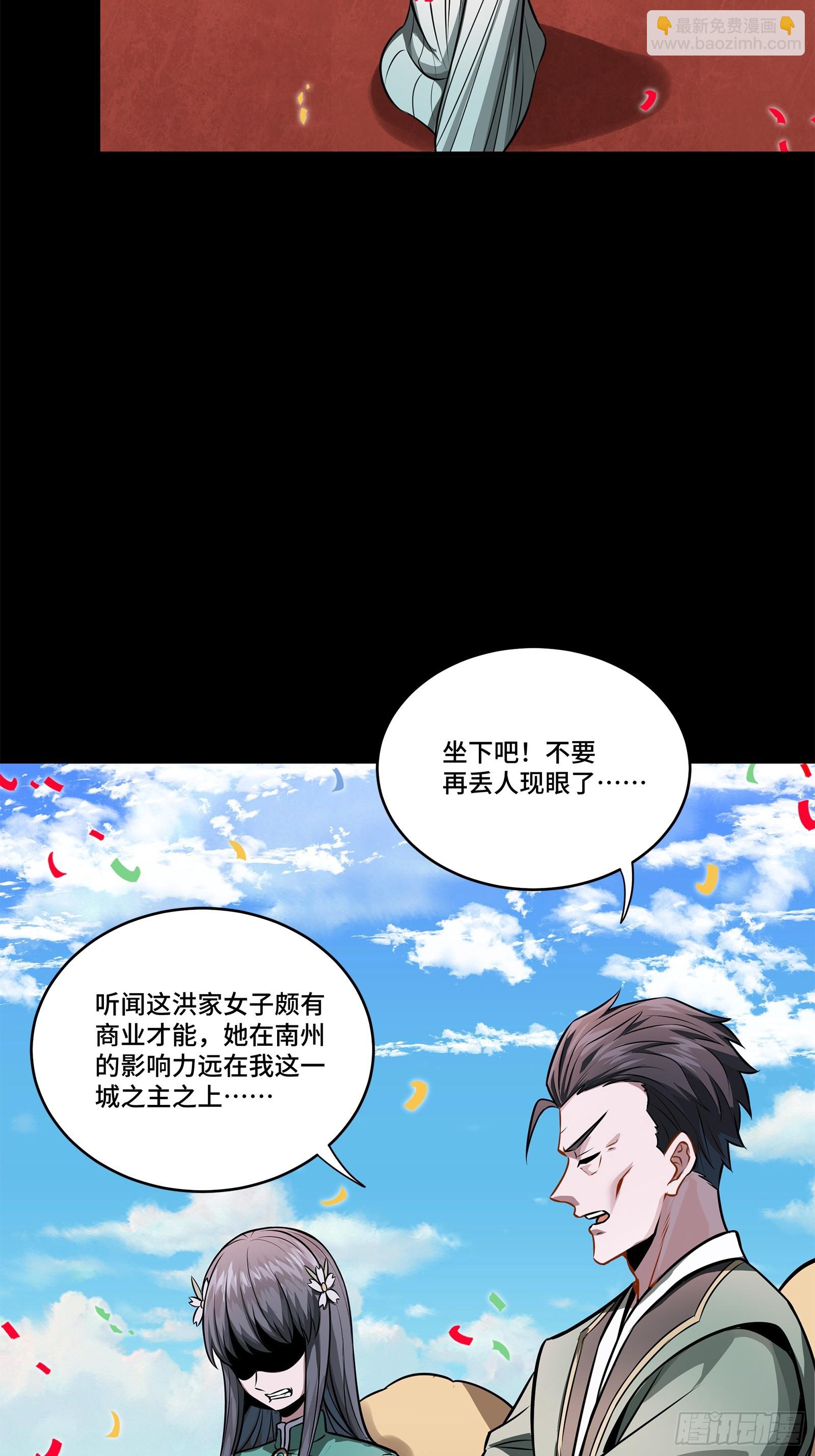 228 封赏仪式（上）56