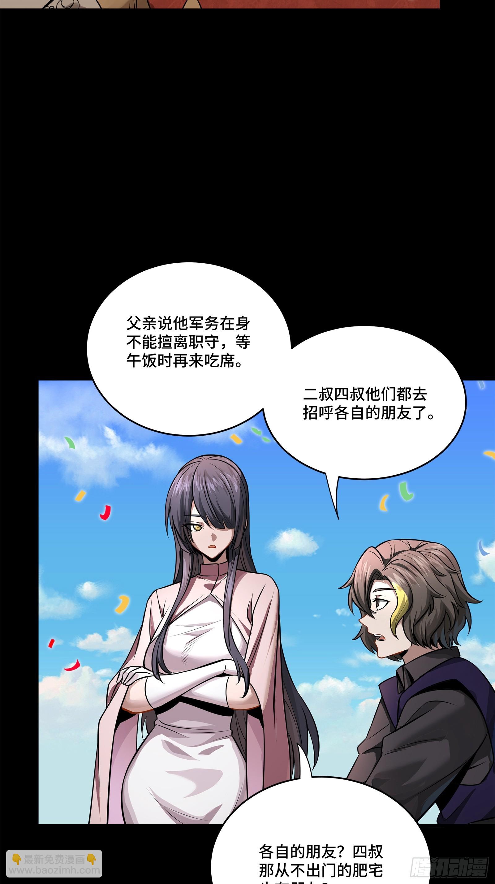 228 封赏仪式（上）59