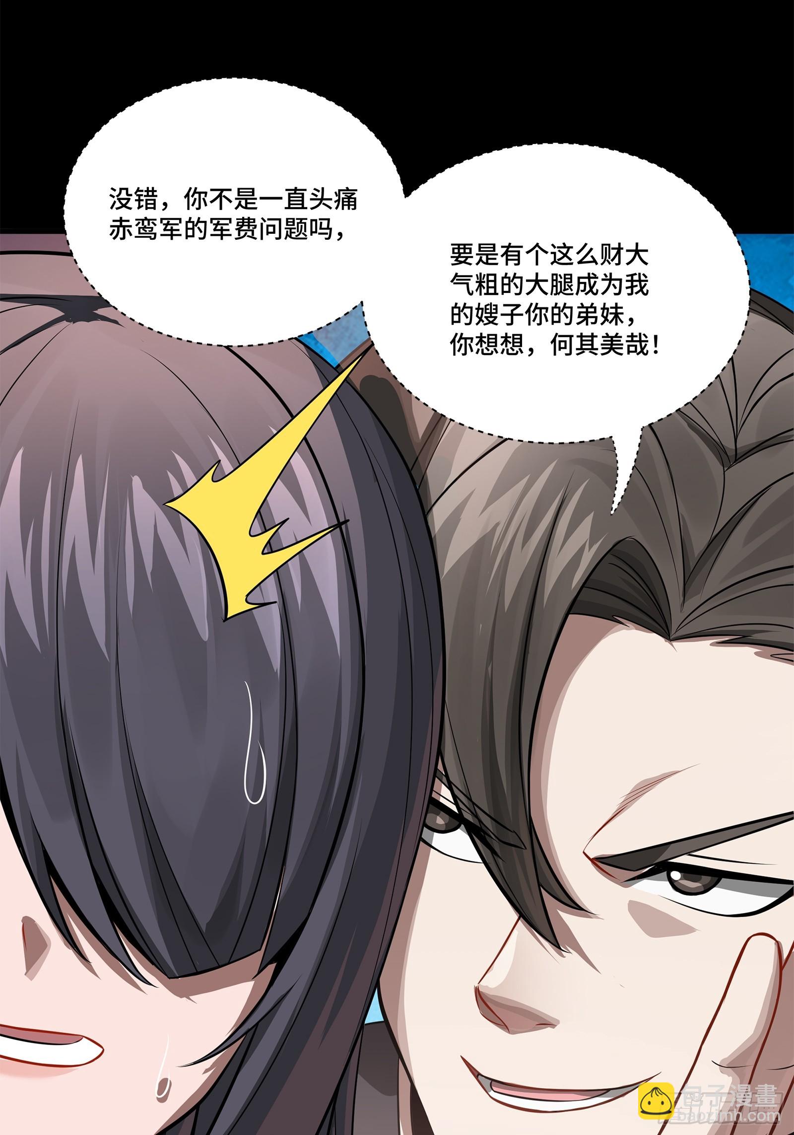 228 封赏仪式（上）64