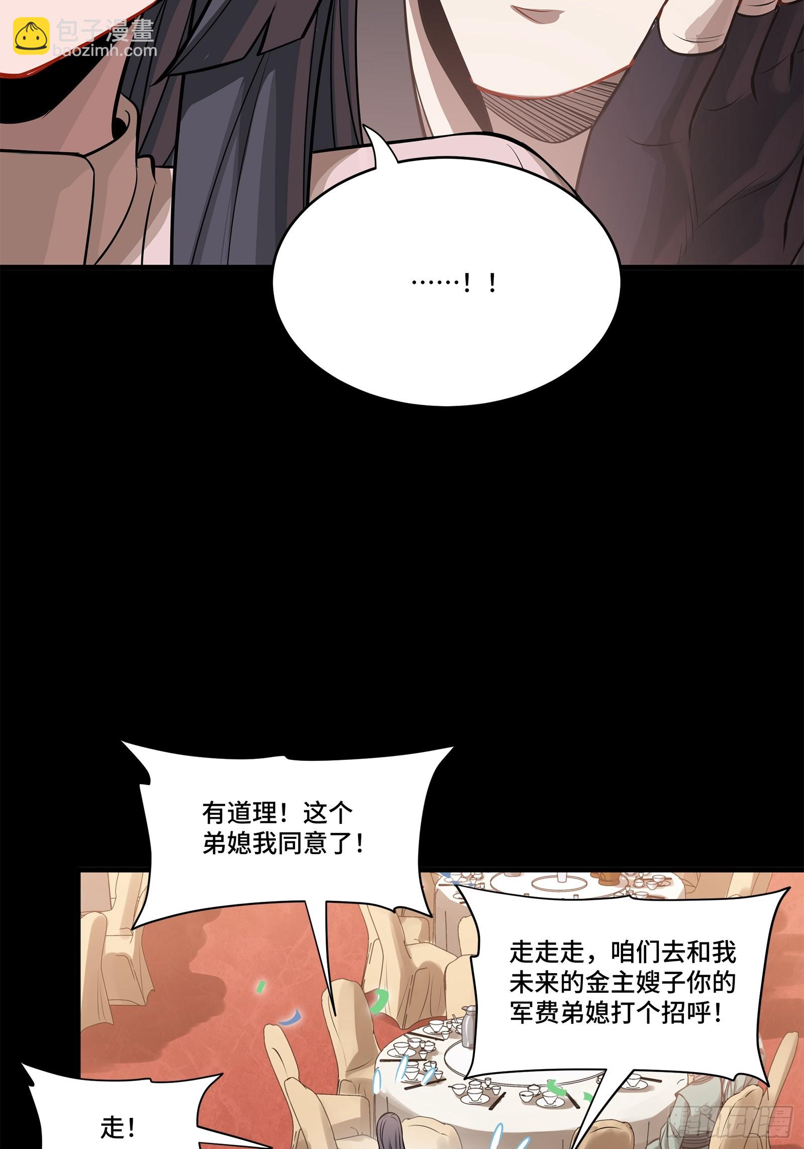 228 封赏仪式（上）65
