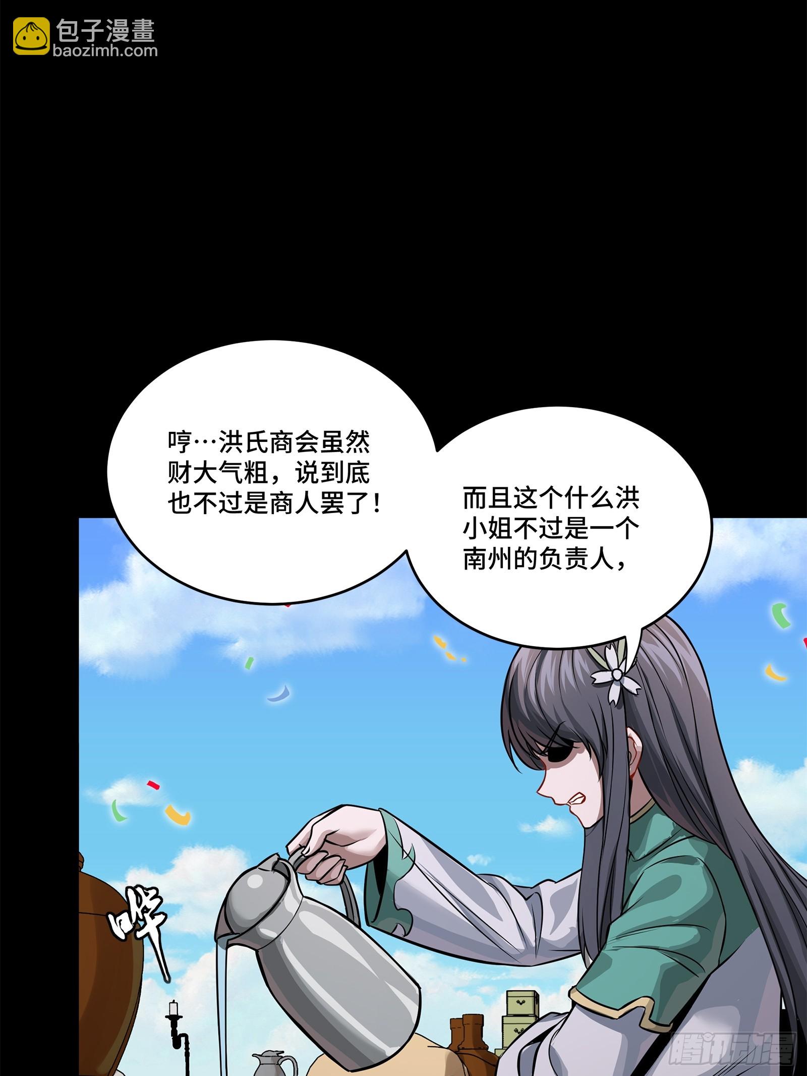 228 封赏仪式（上）71