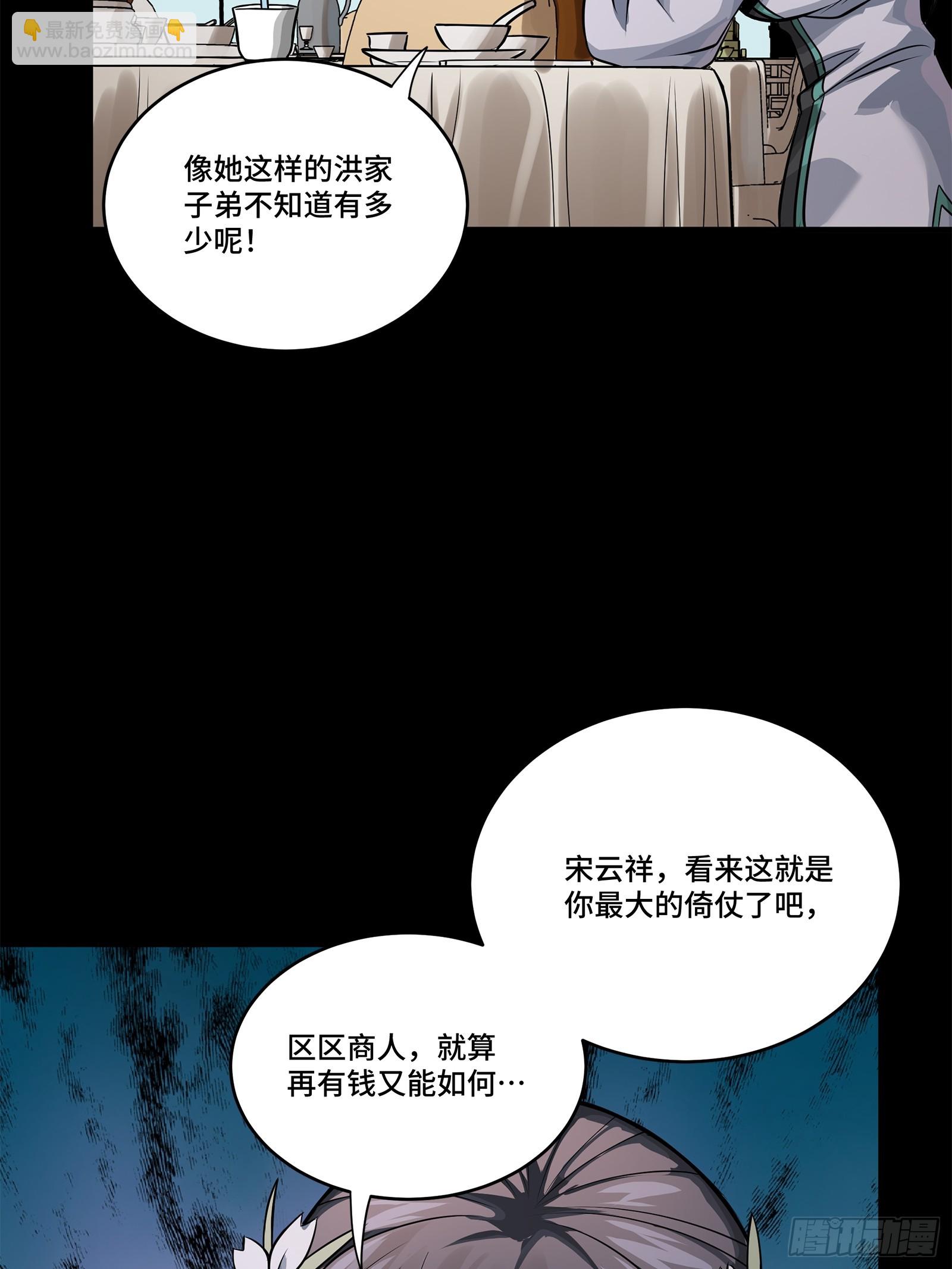 228 封赏仪式（上）72