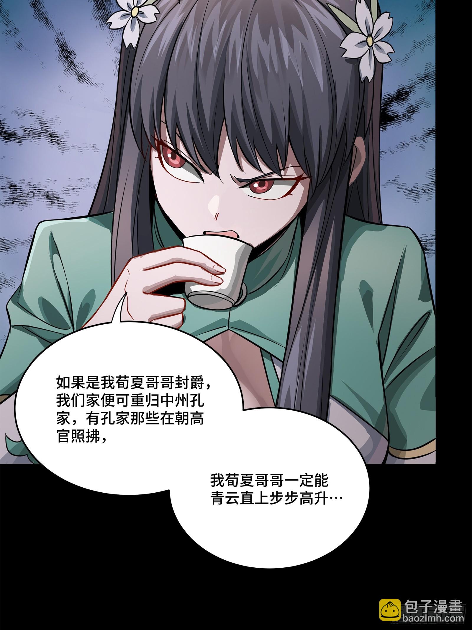 228 封赏仪式（上）73