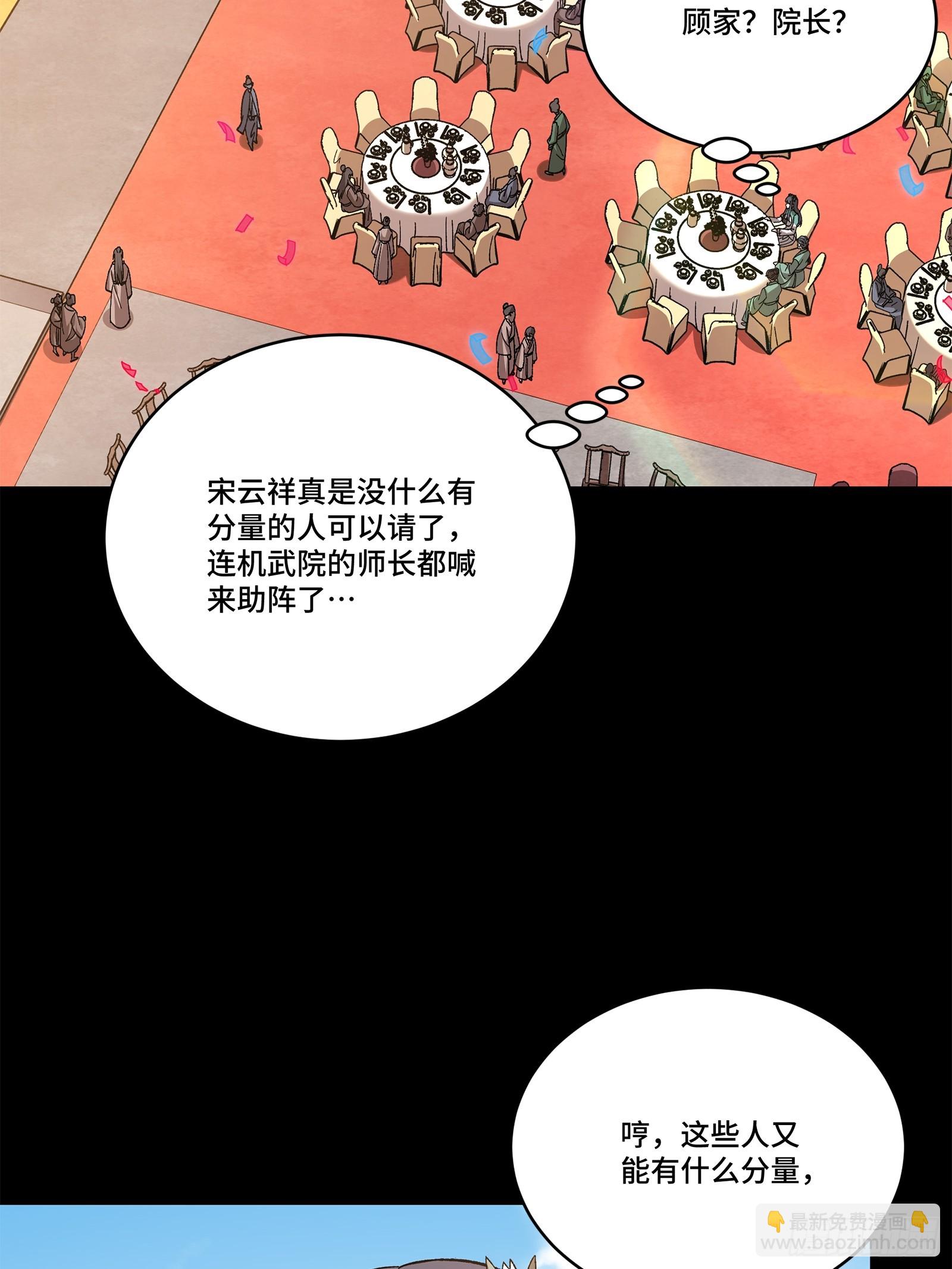 228 封赏仪式（上）76