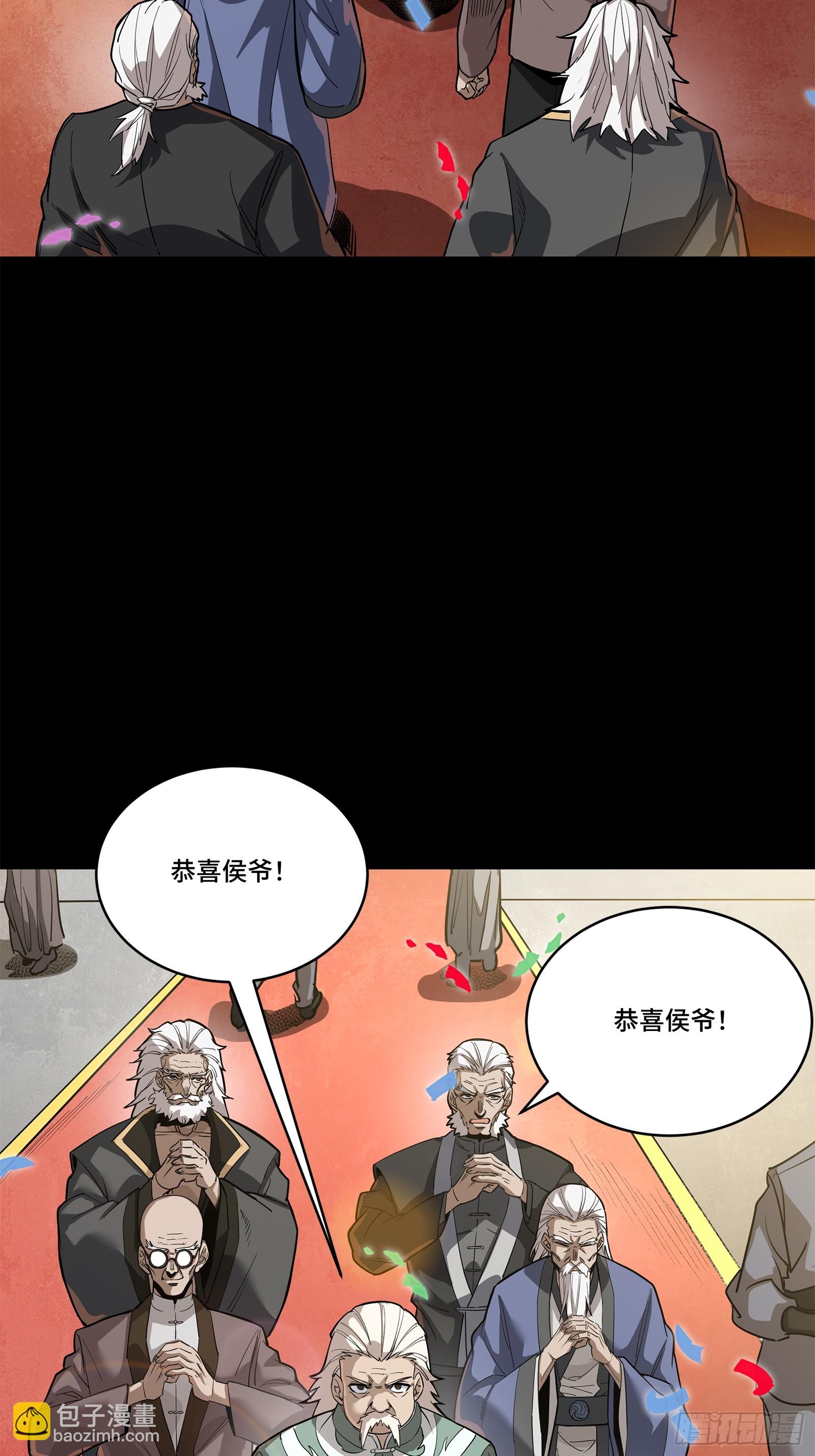 228 封赏仪式（上）8