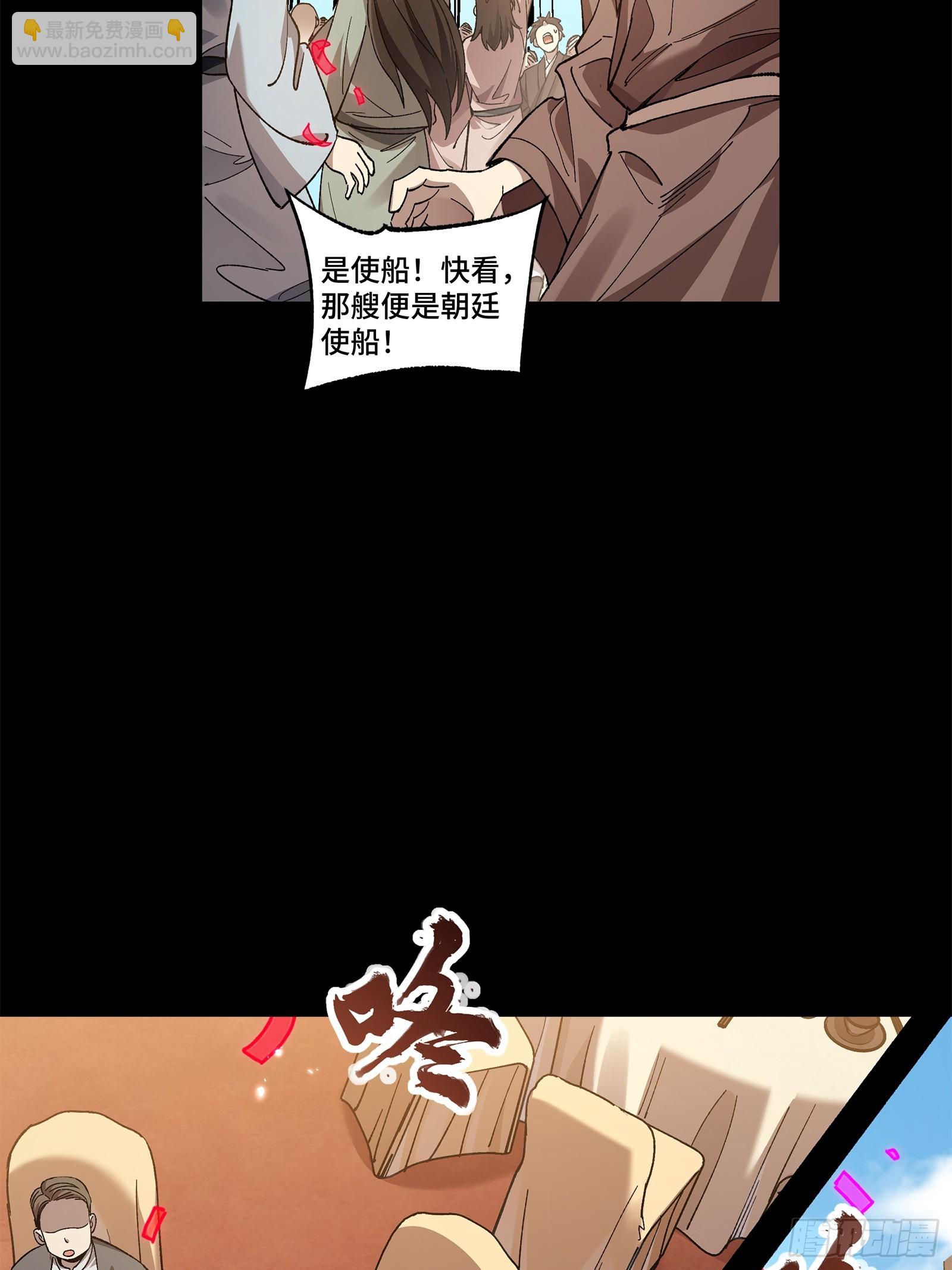 228 封赏仪式（上）80
