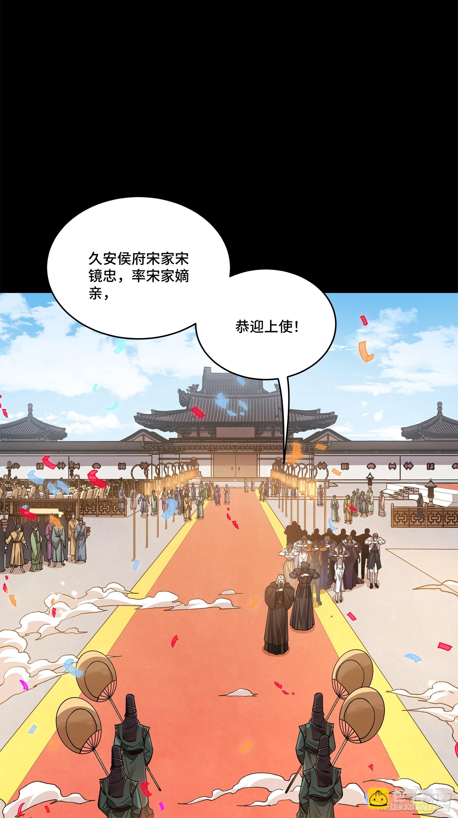 228 封赏仪式（上）88