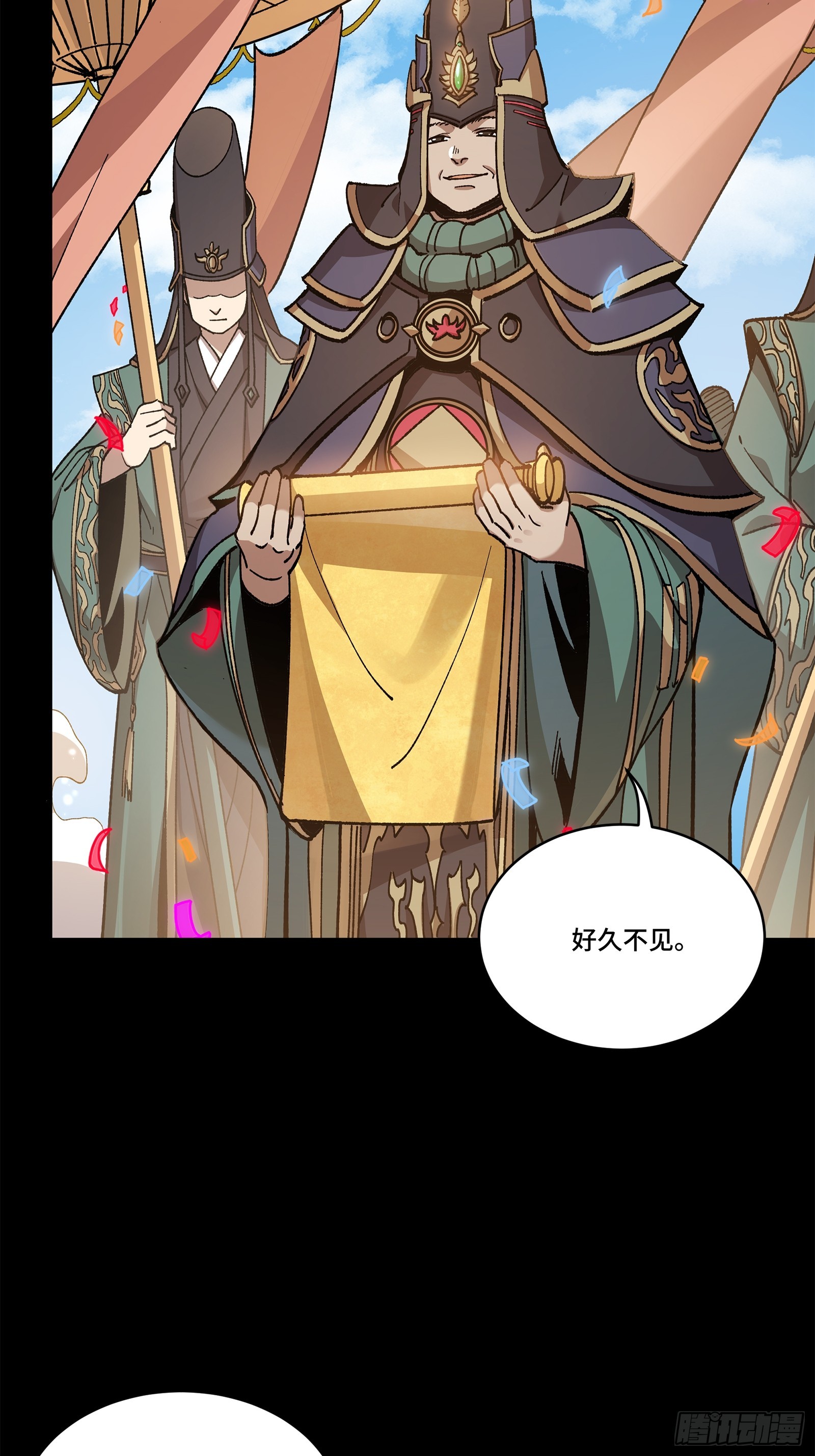 228 封赏仪式（上）90