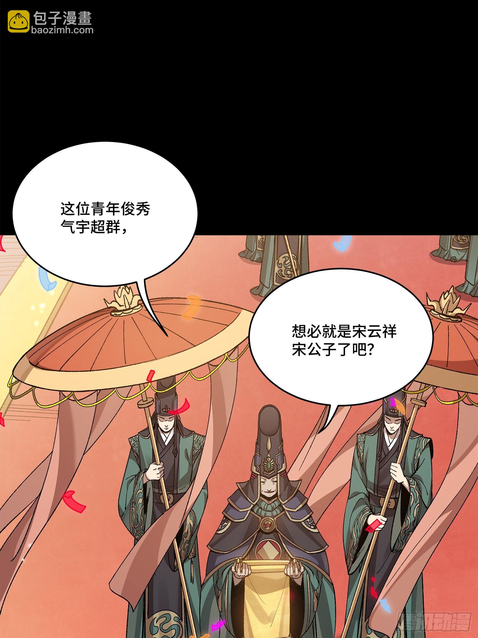 228 封赏仪式（上）93