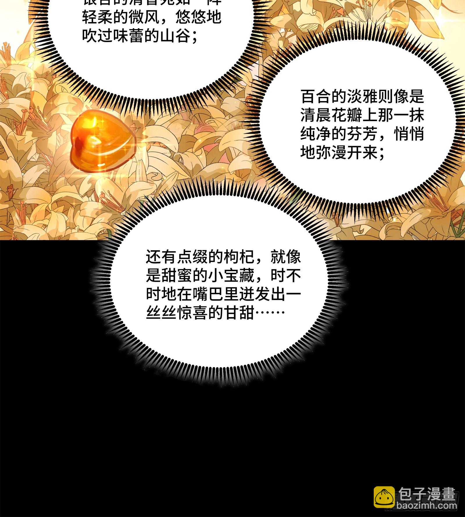 229 封赏仪式（中）39