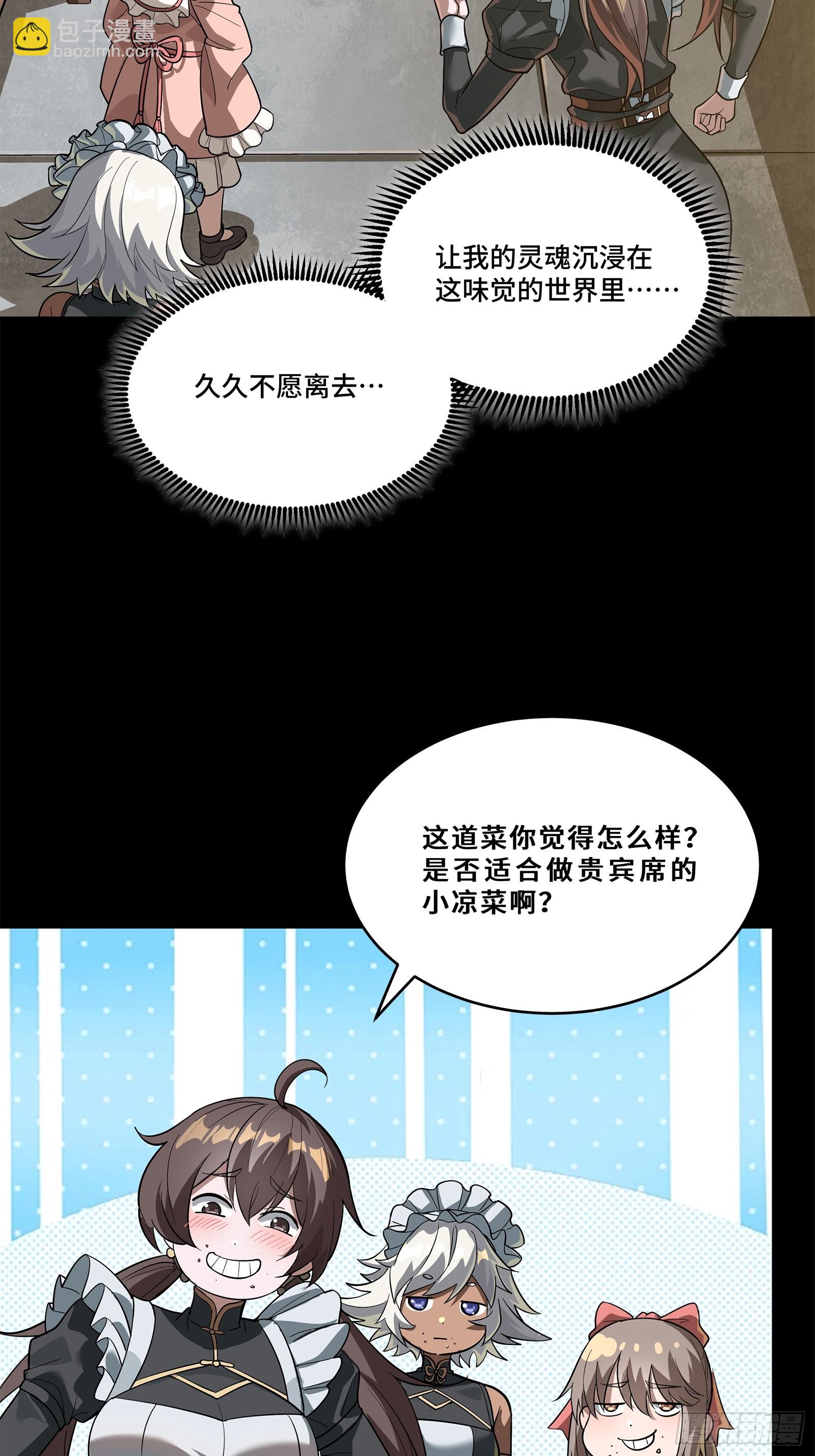 229 封赏仪式（中）42