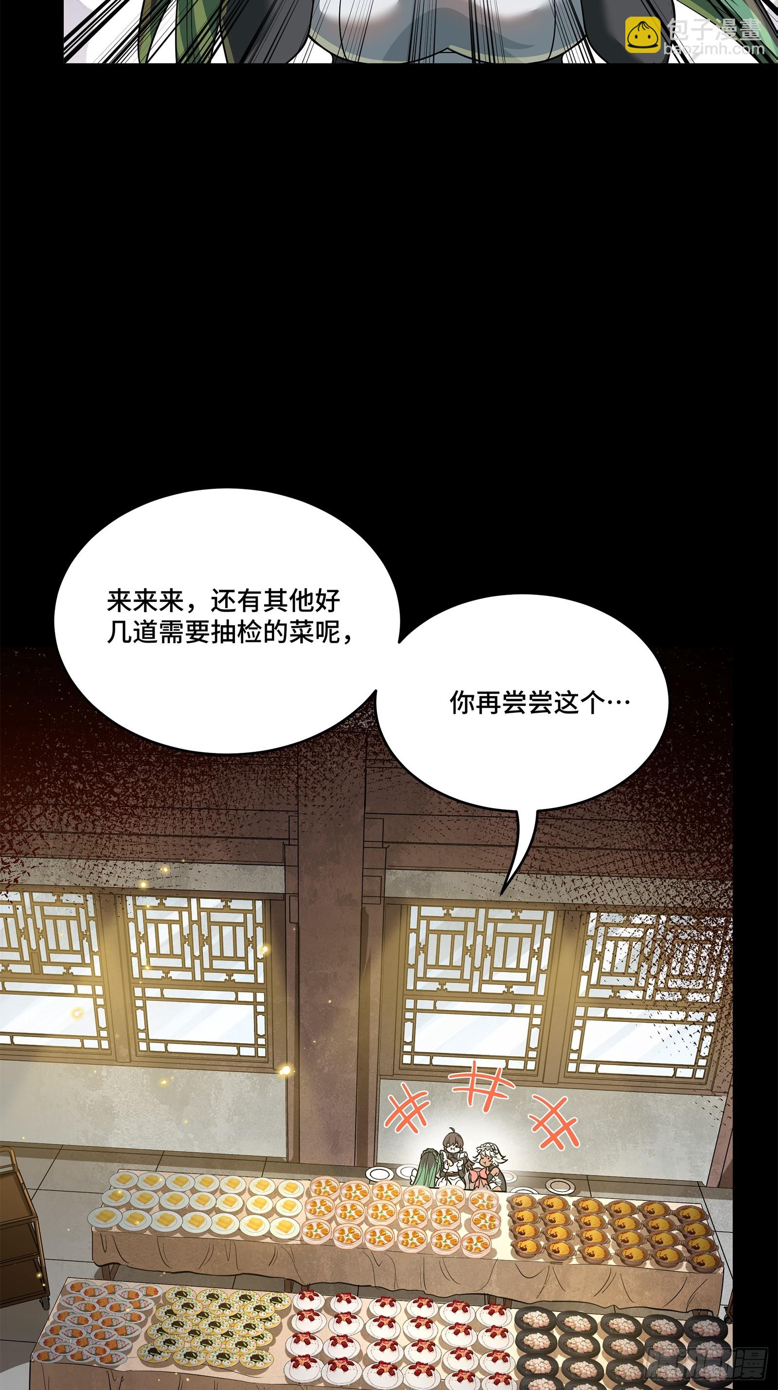 229 封赏仪式（中）44