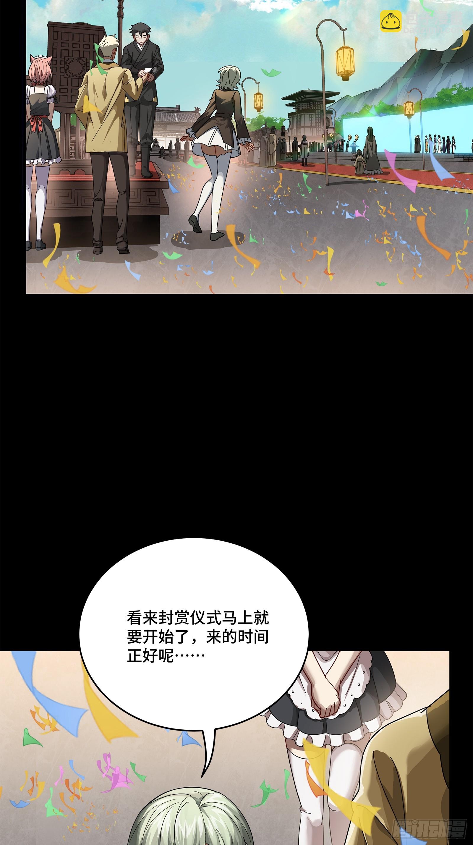 229 封赏仪式（中）48