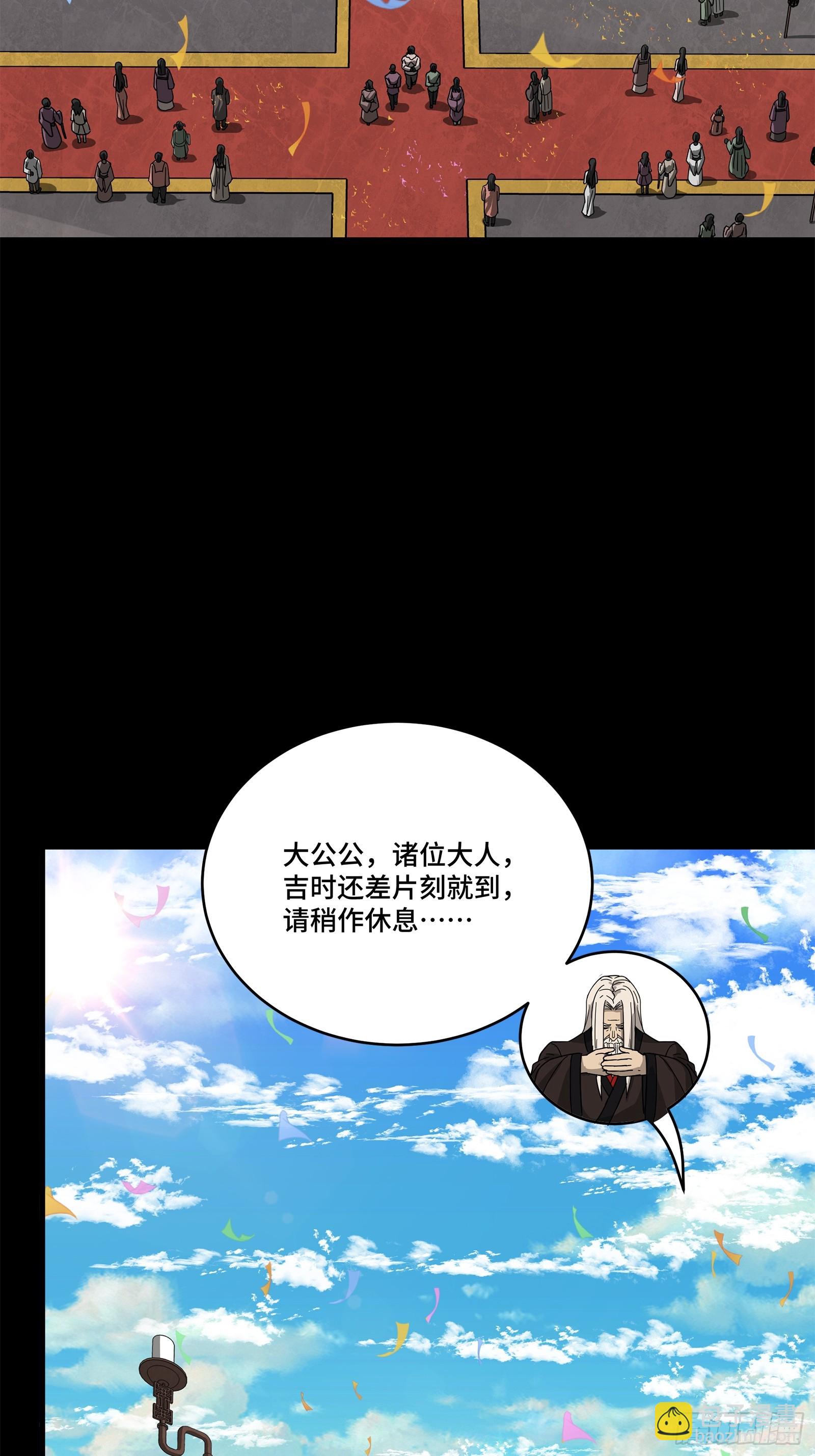 229 封赏仪式（中）51