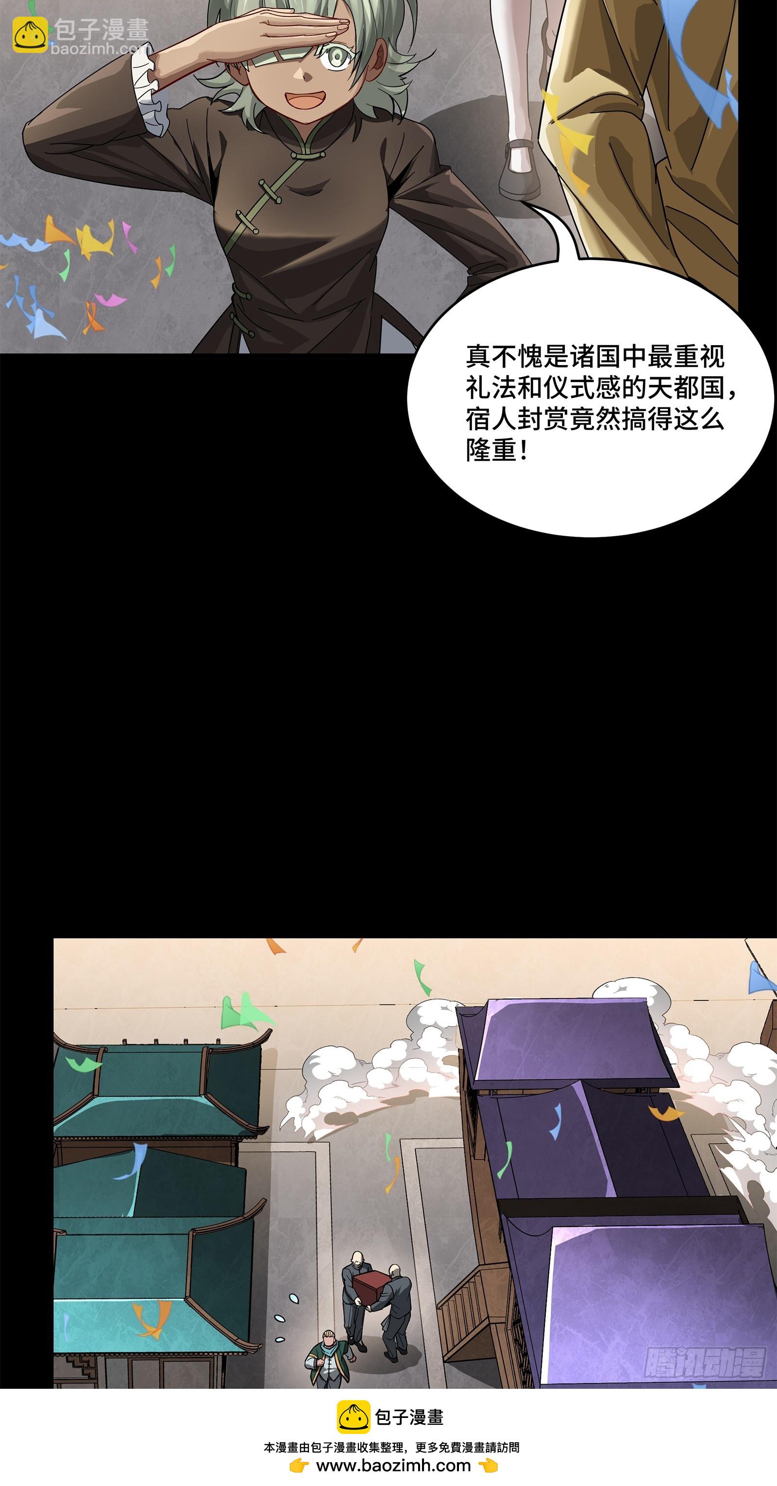 229 封赏仪式（中）53