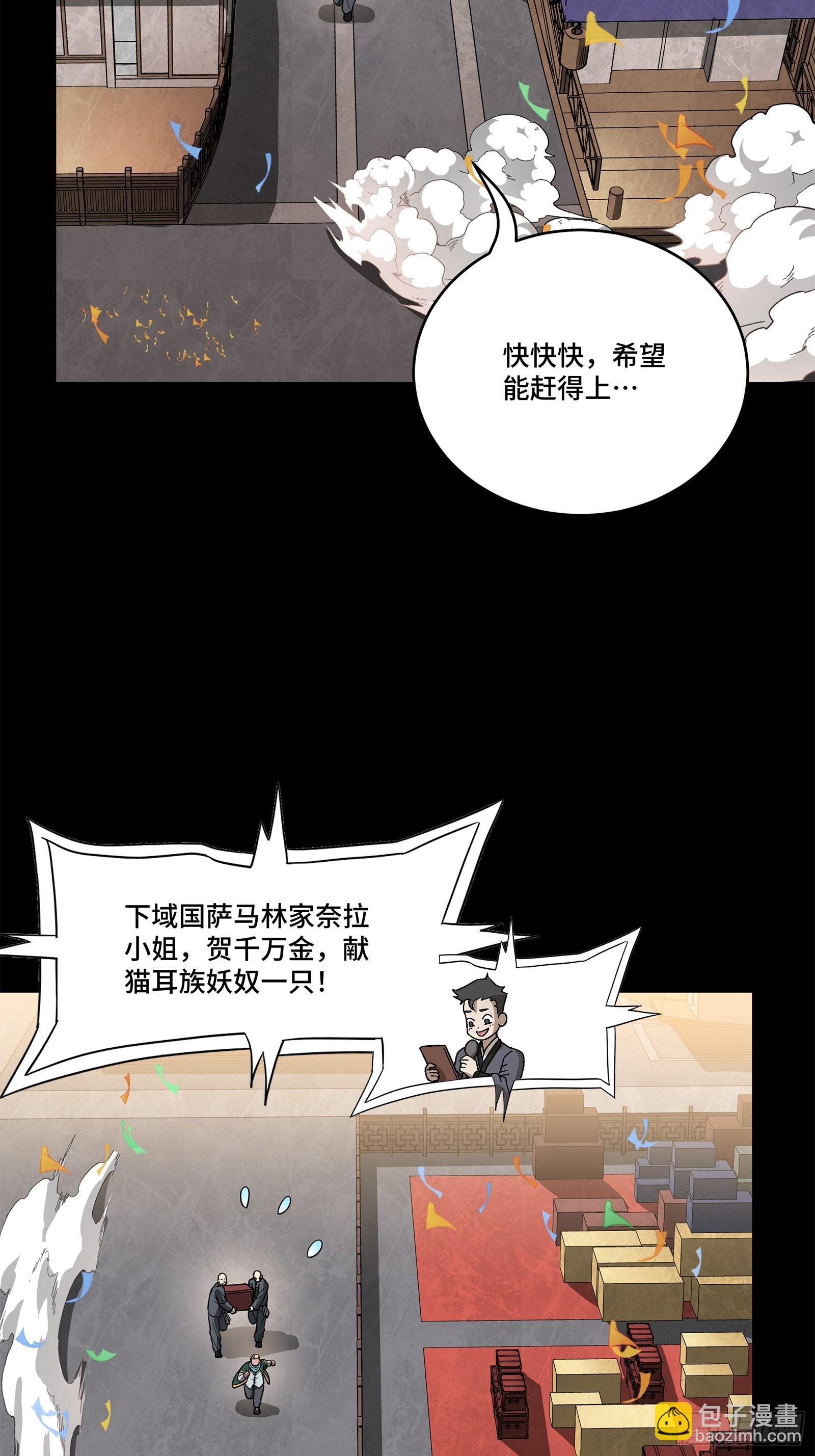 229 封赏仪式（中）54