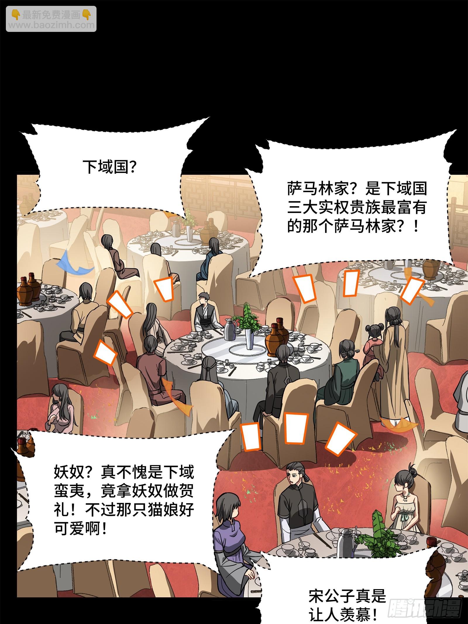 229 封赏仪式（中）56