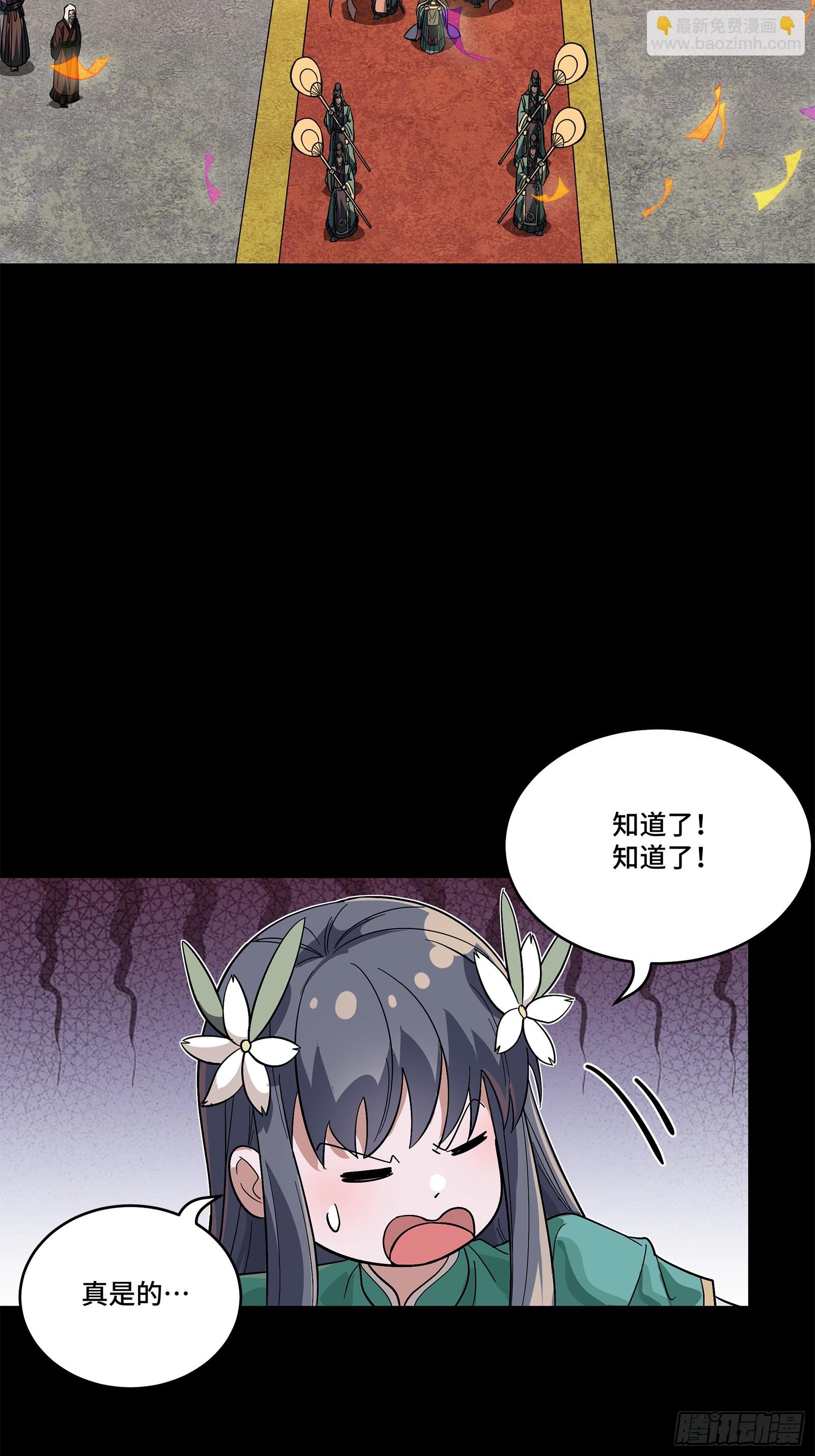 229 封赏仪式（中）6
