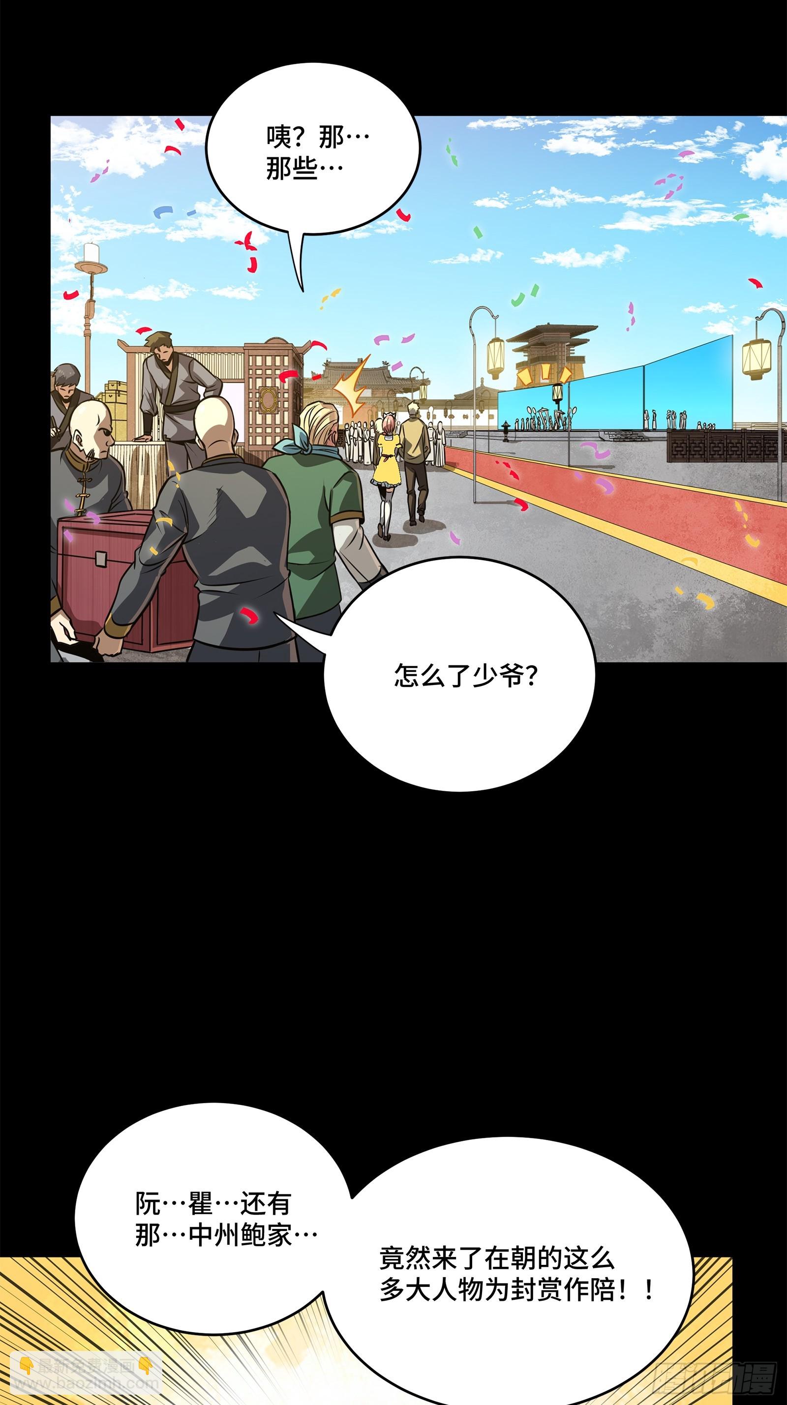 229 封赏仪式（中）67